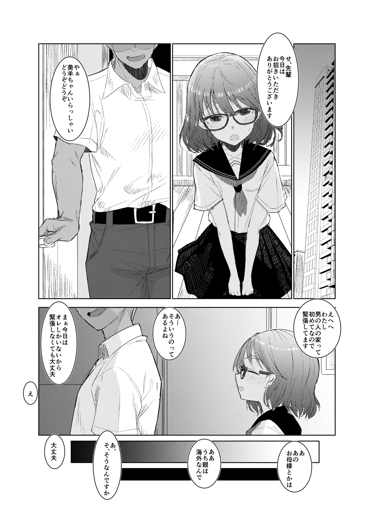 Manga Page 5