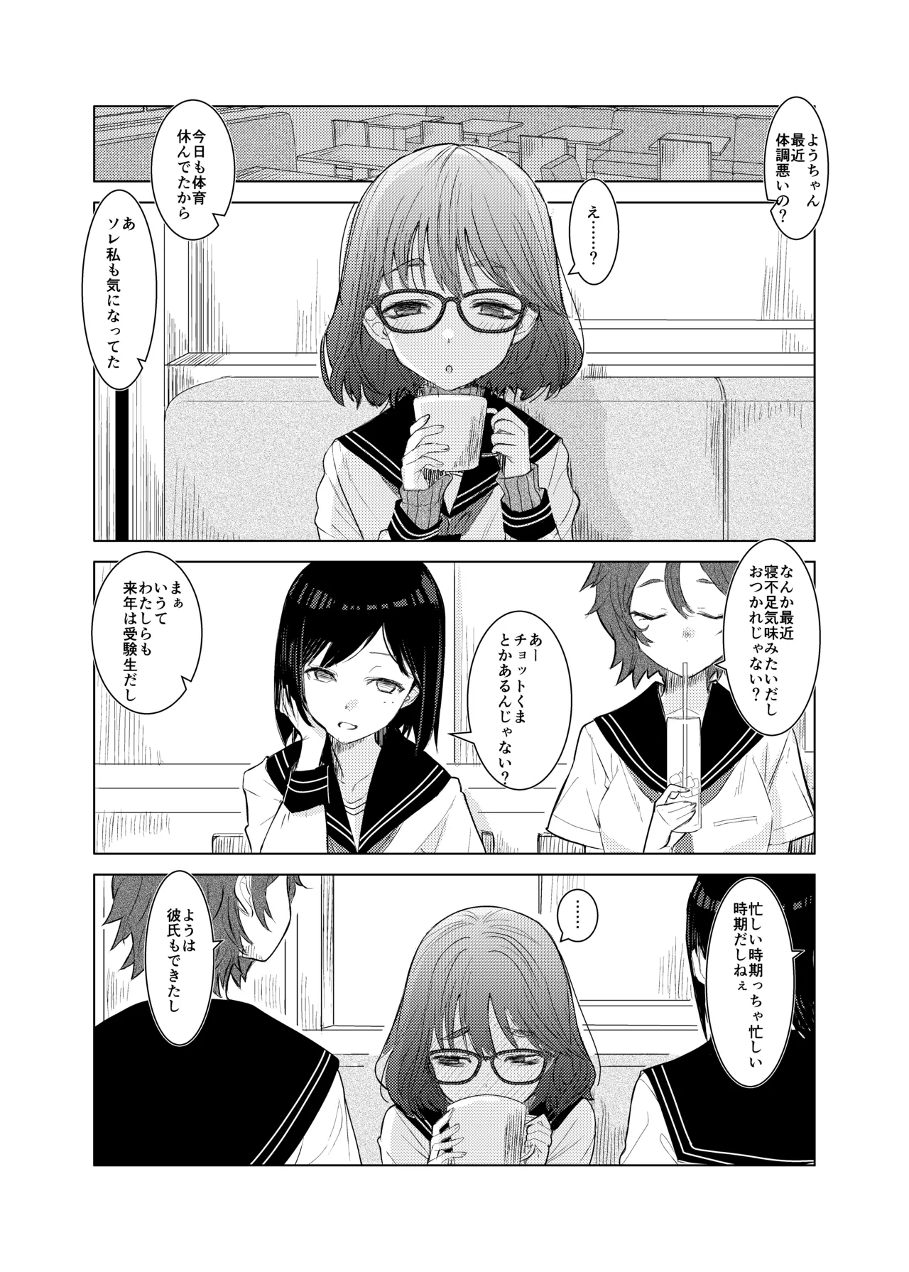 Manga Page 12
