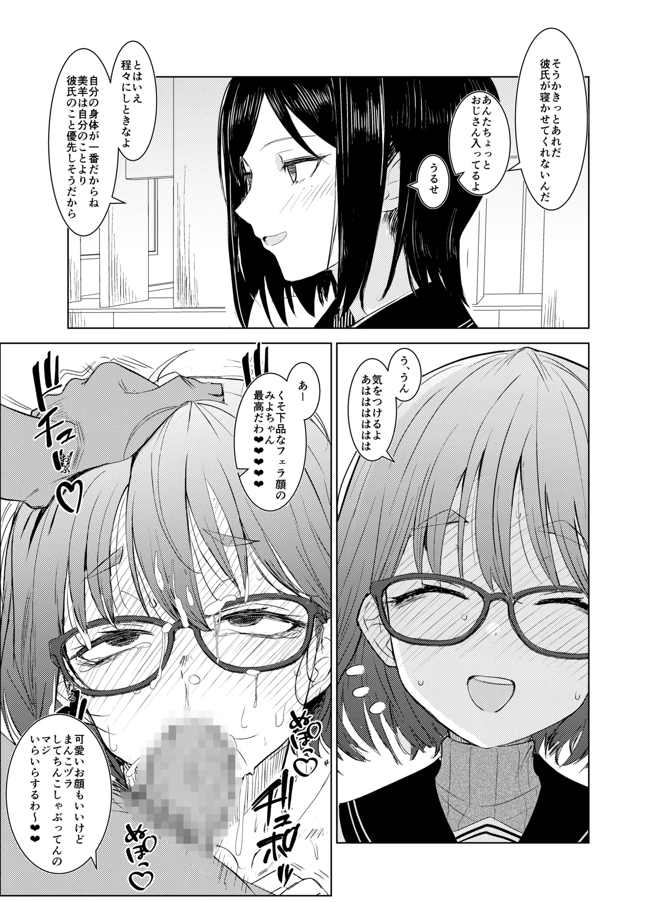 Manga Page 13