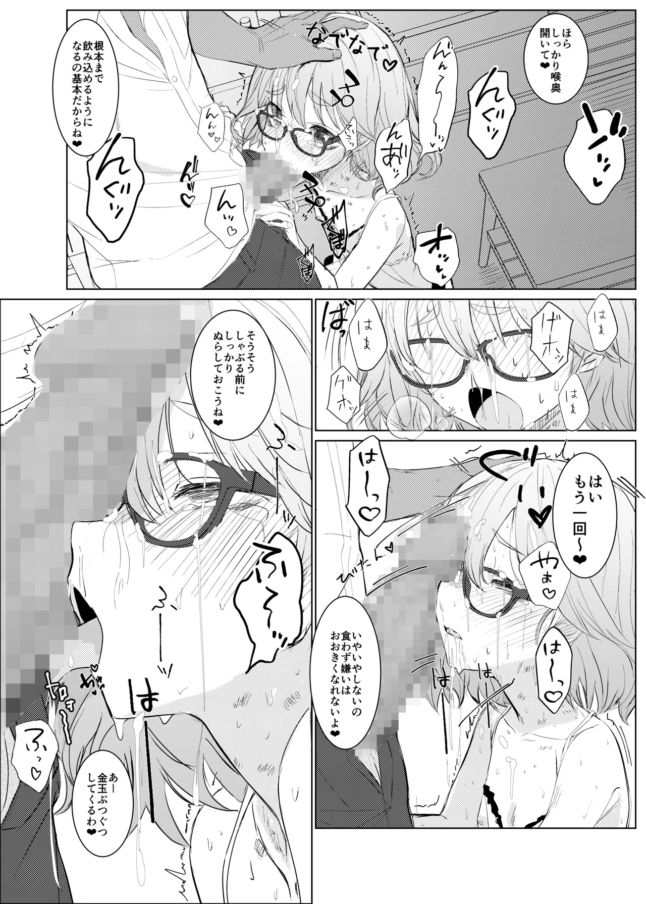 Manga Page 14