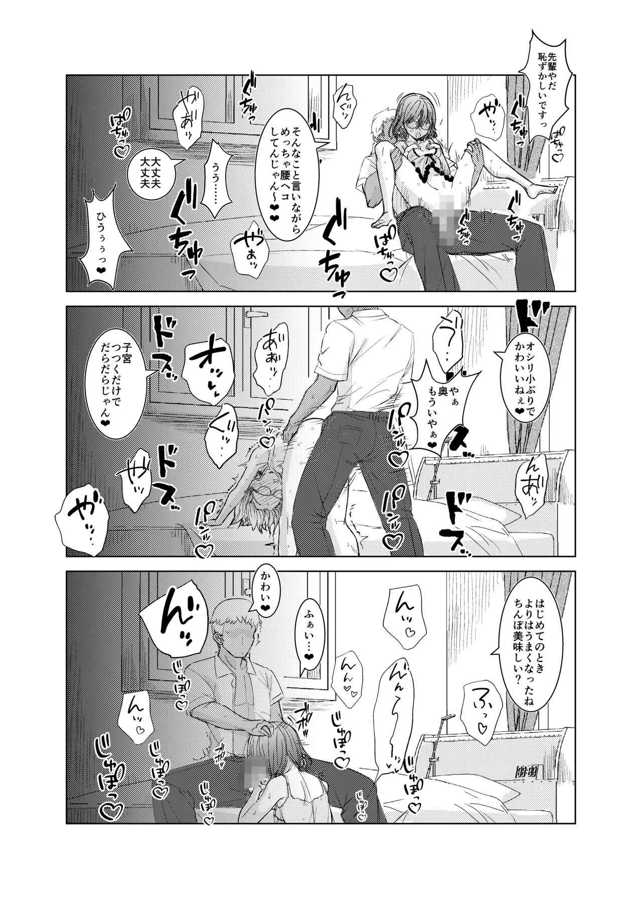 Manga Page 16