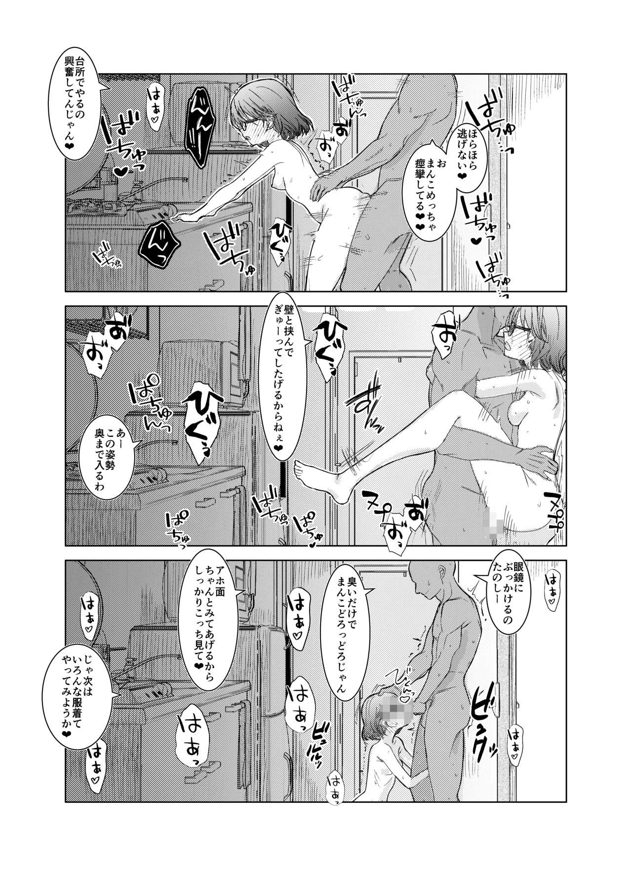 Manga Page 17