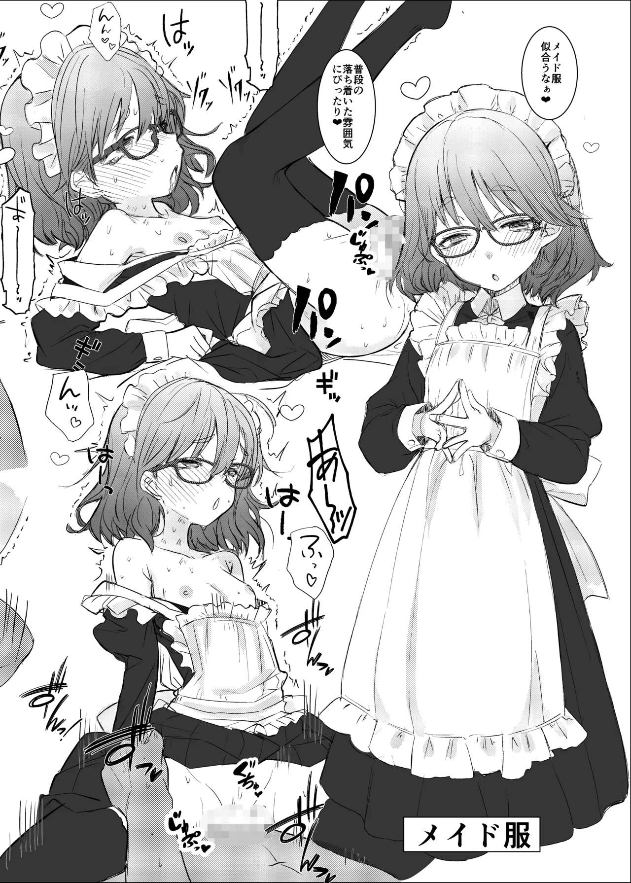 Manga Page 18
