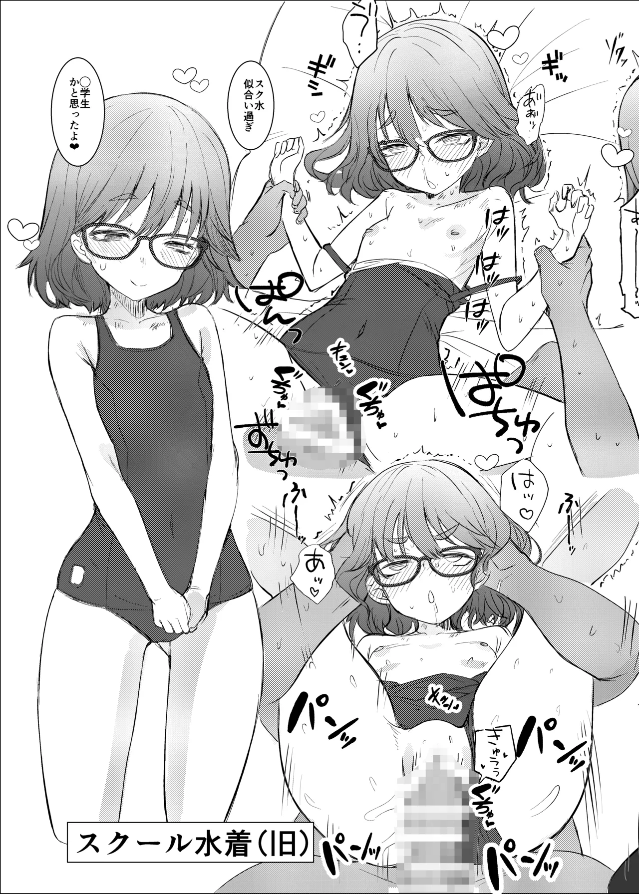 Manga Page 19