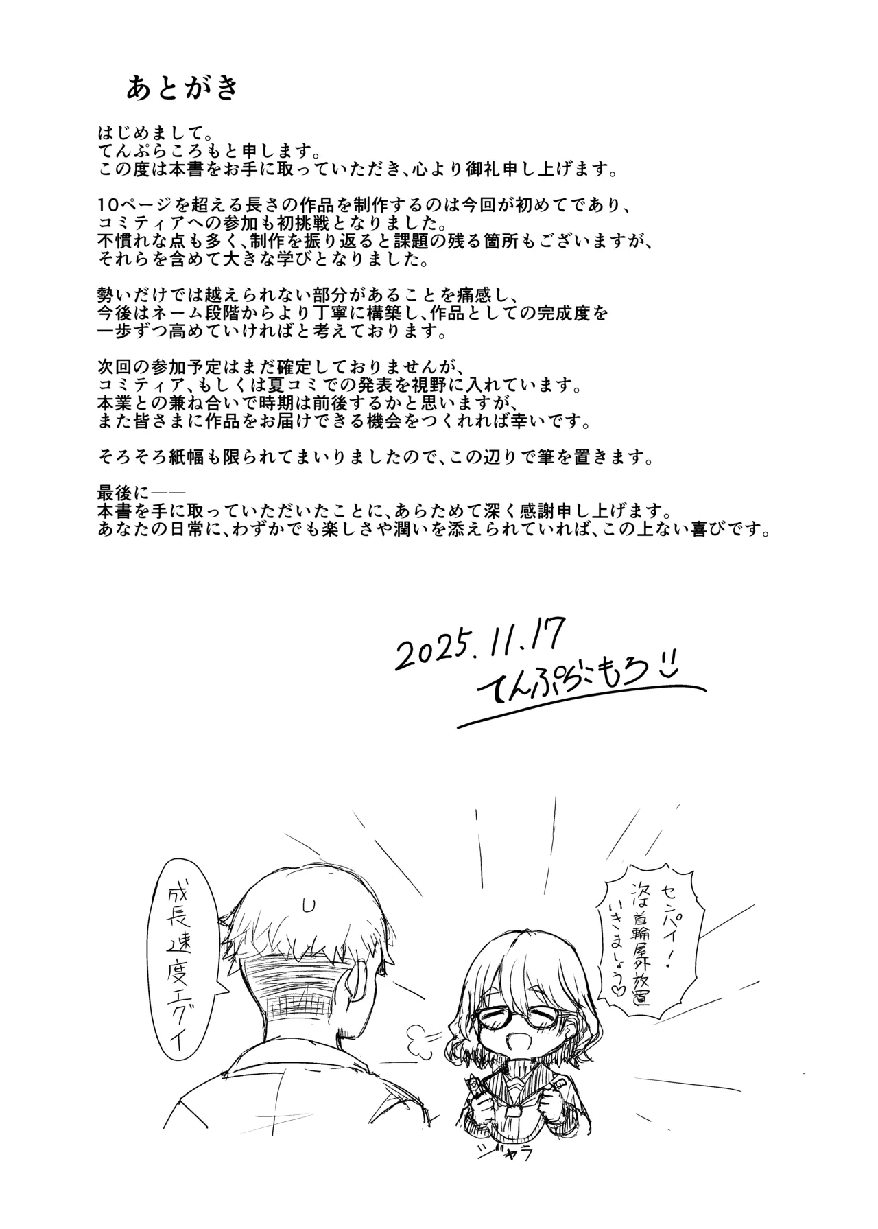 Manga Page 25