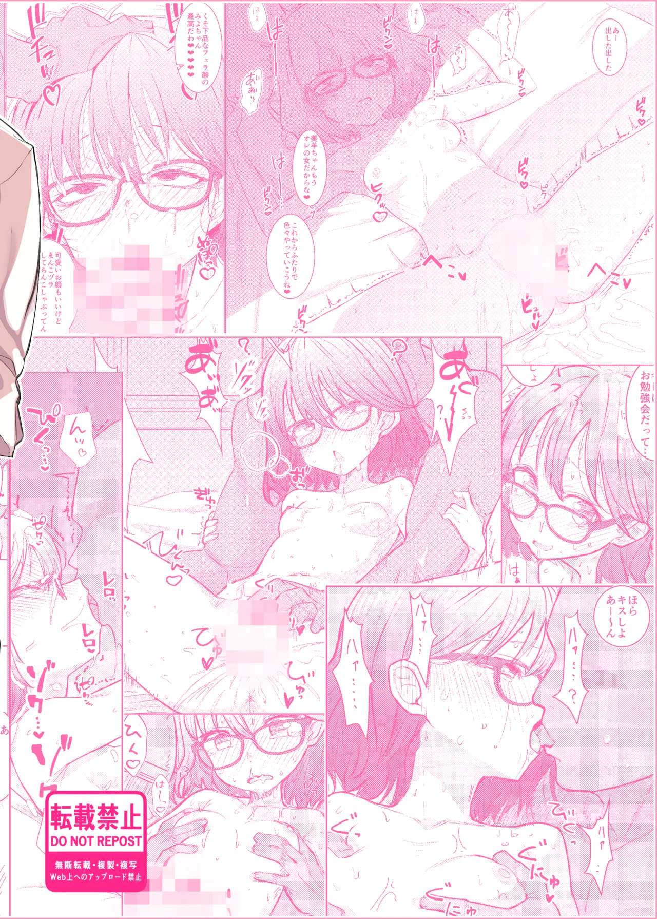 Manga Page 30