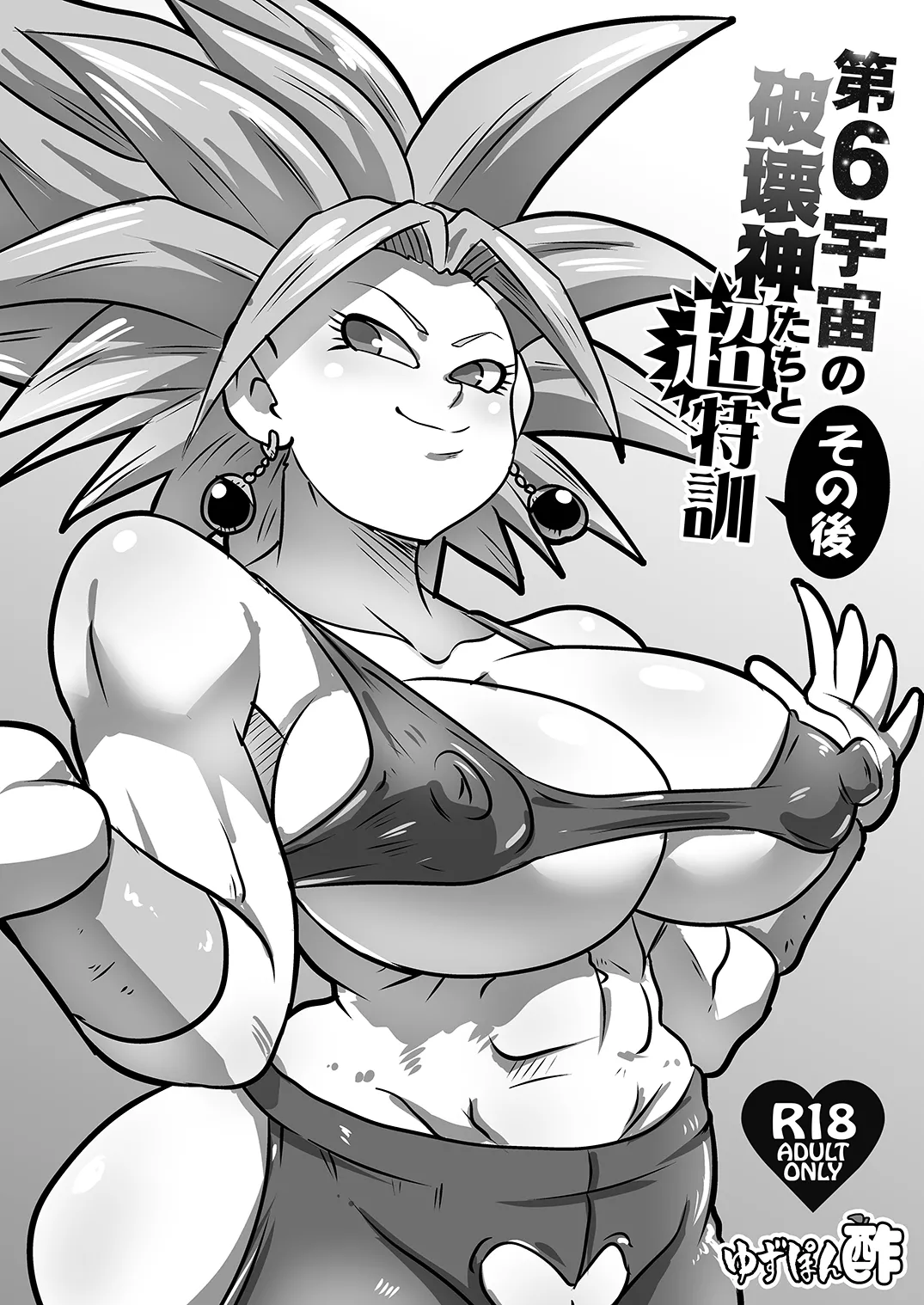Manga Page 1