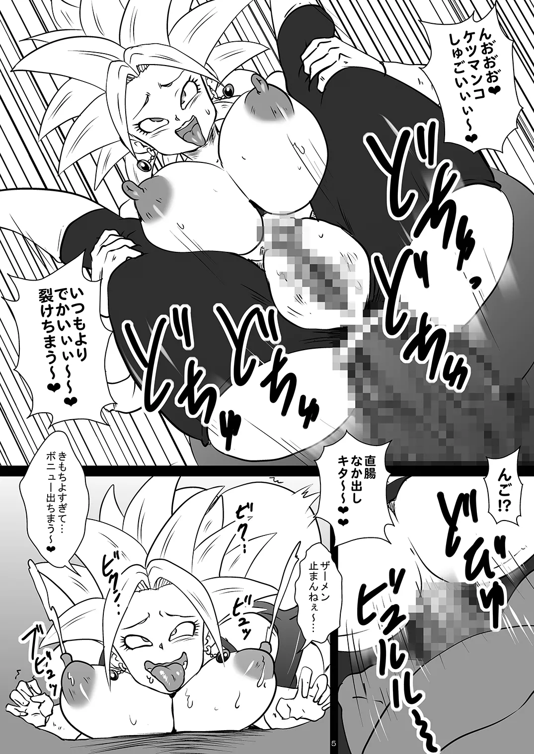 Manga Page 5