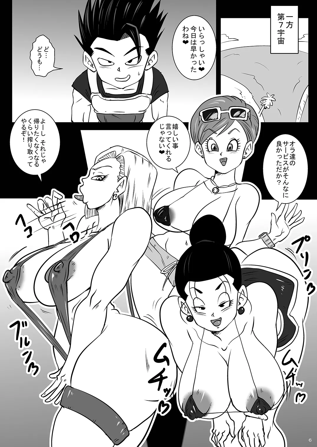 Manga Page 6