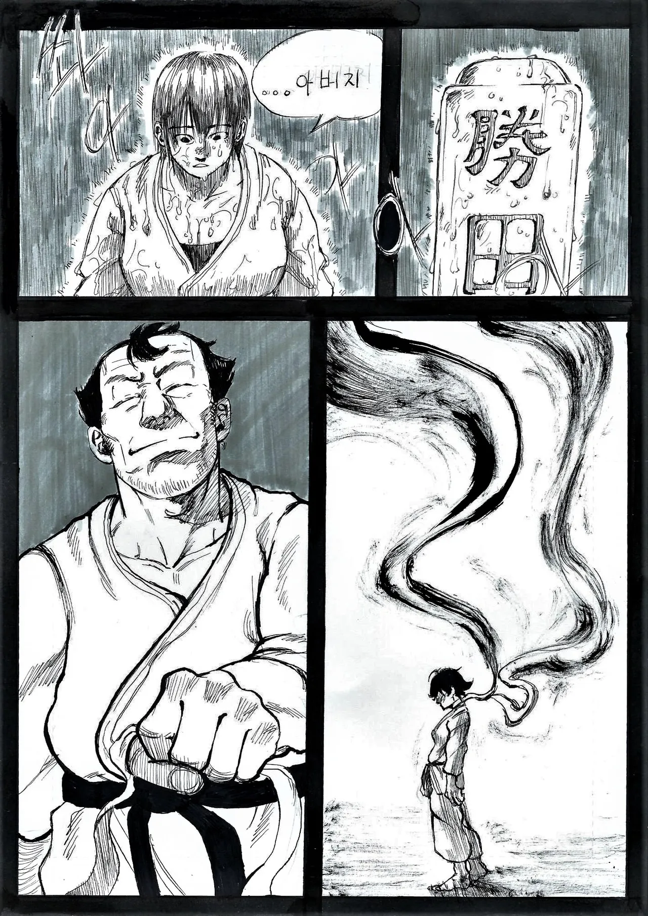 Manga Page 2