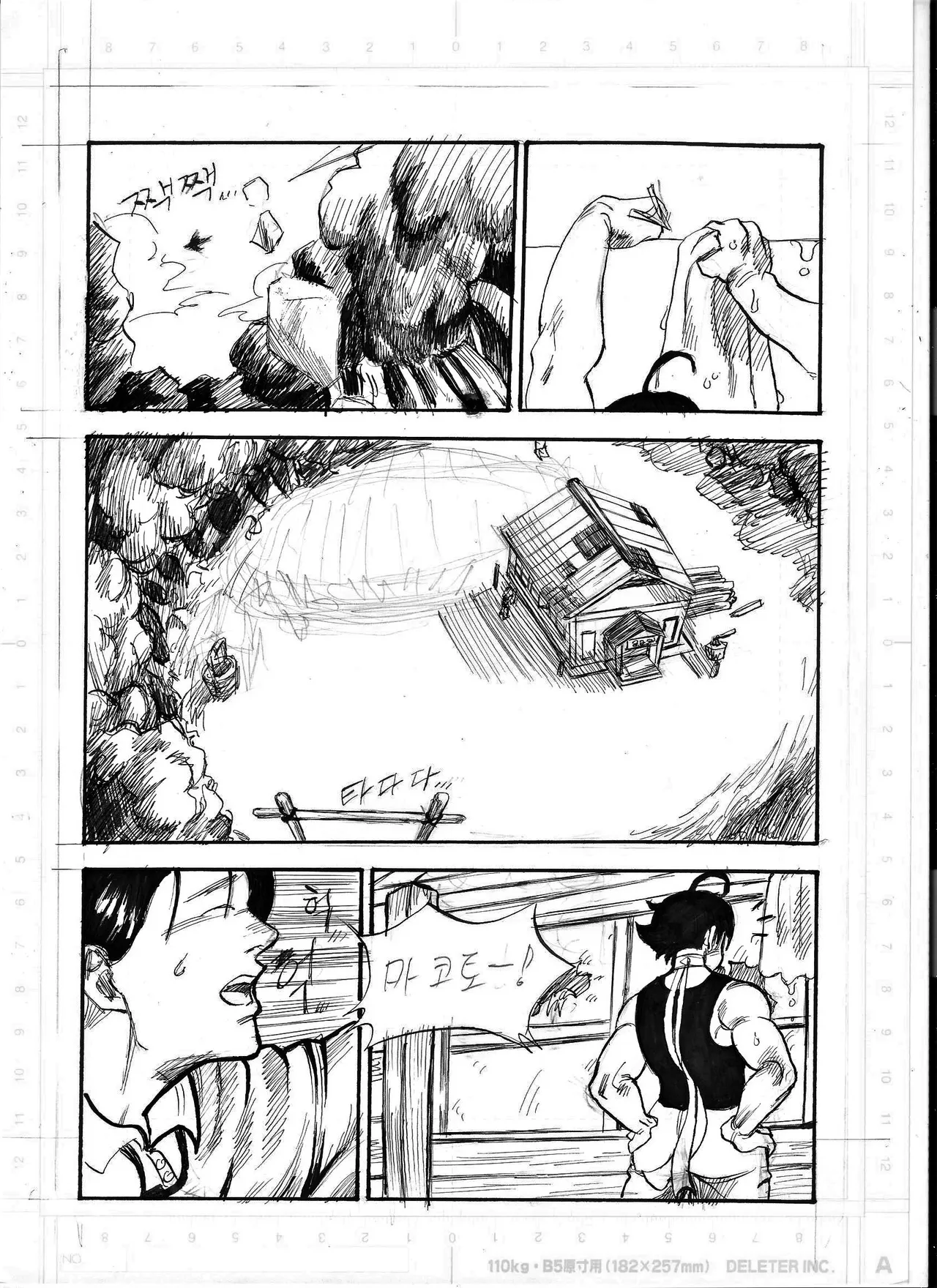 Manga Page 4