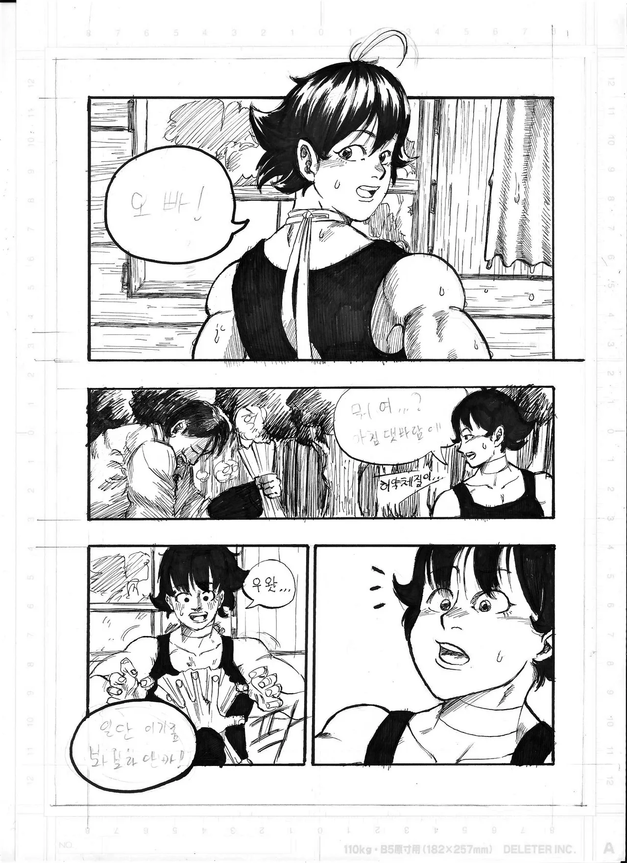 Manga Page 5