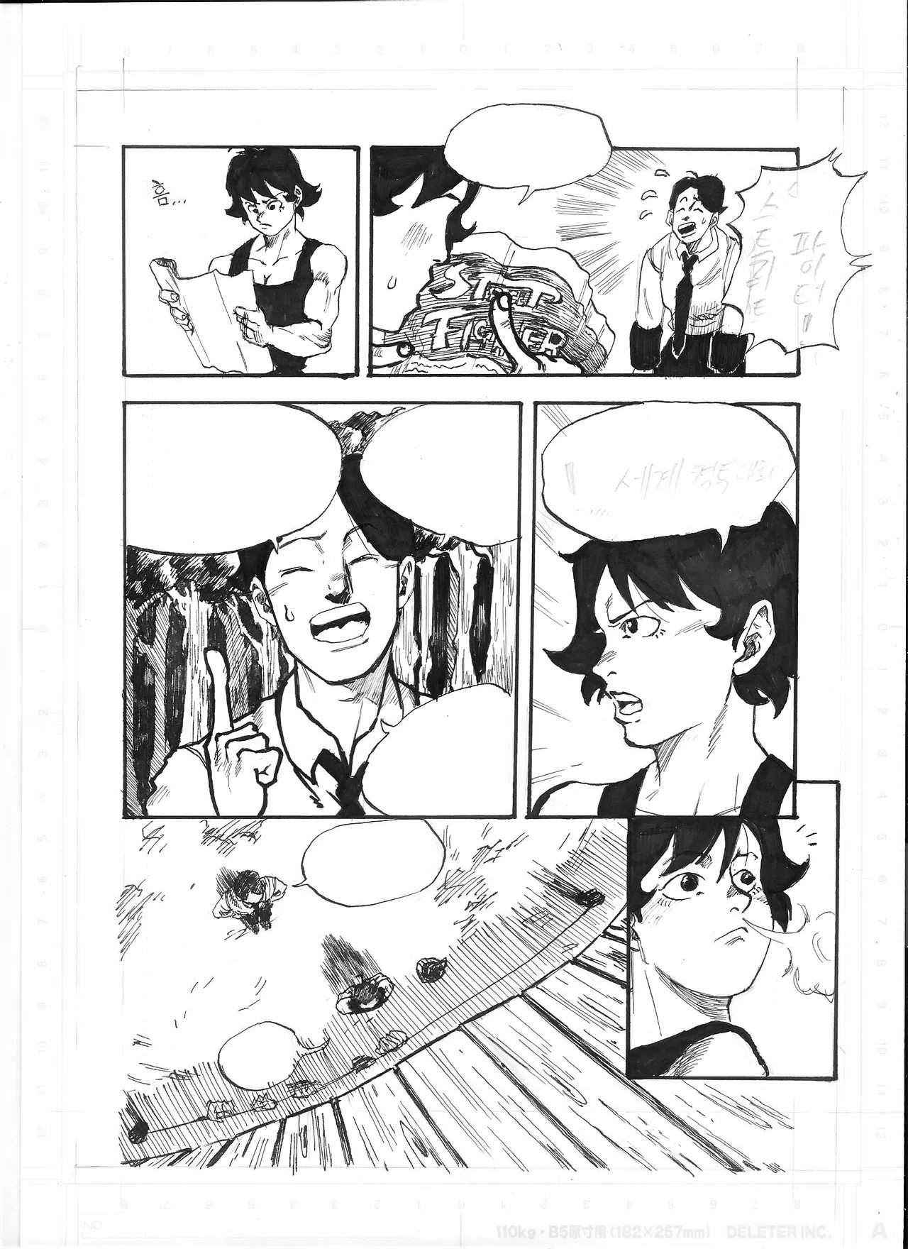 Manga Page 6