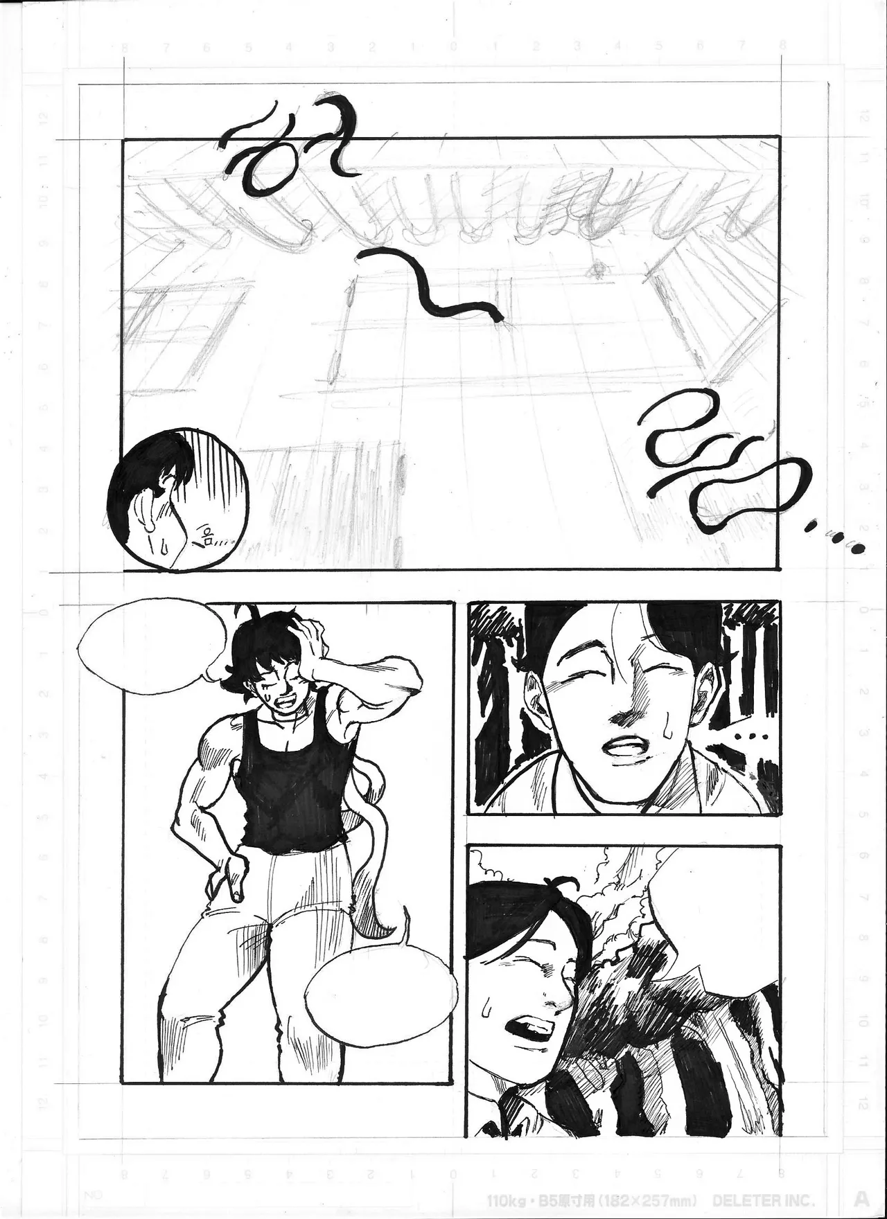 Manga Page 7