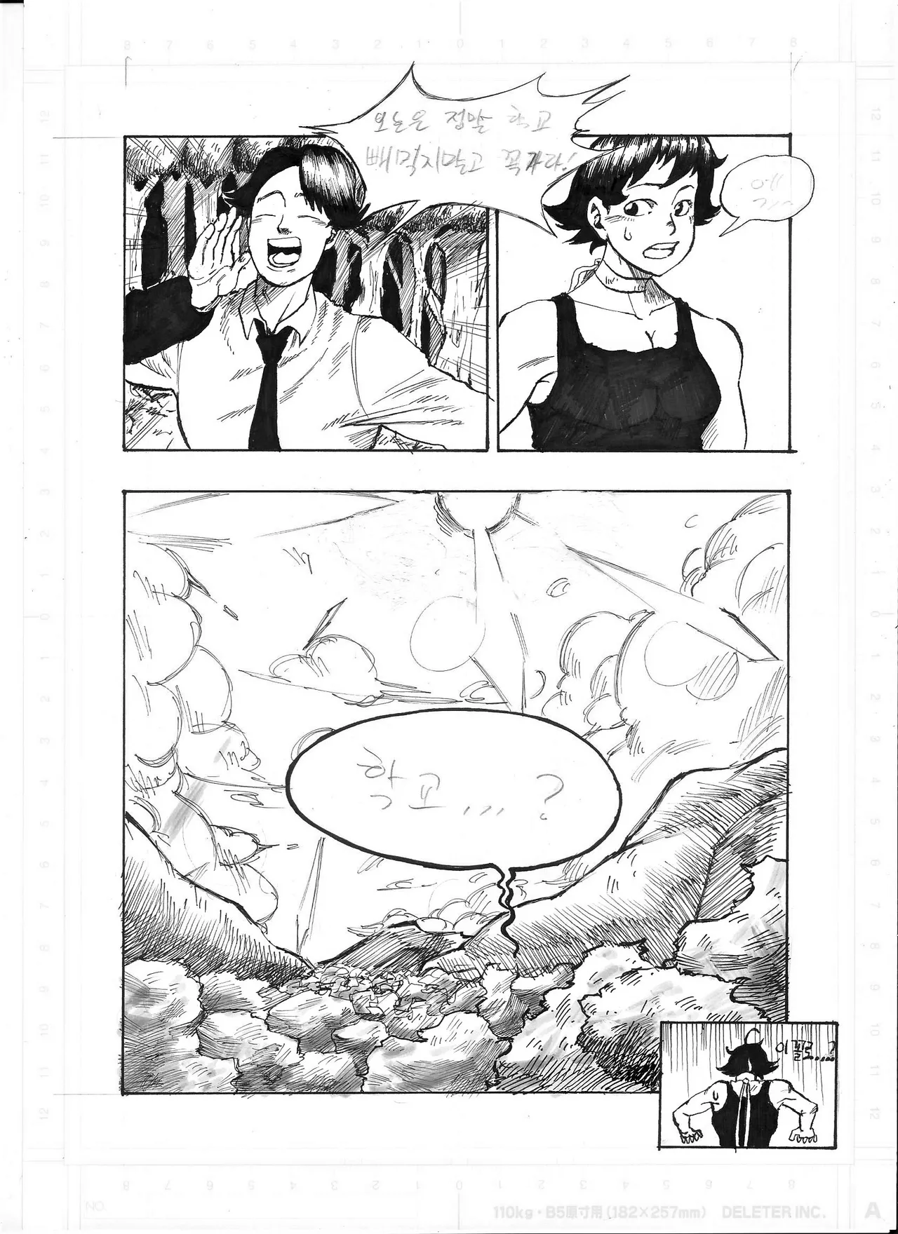 Manga Page 10