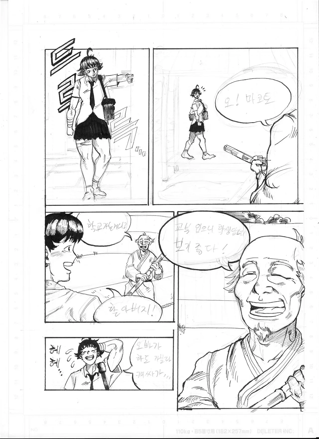 Manga Page 13