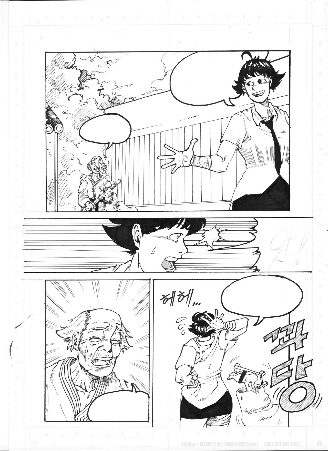 Manga Page 14