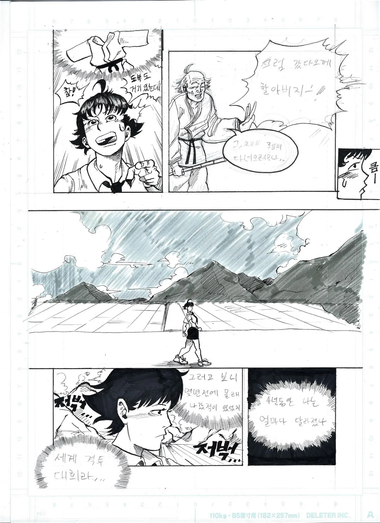 Manga Page 15