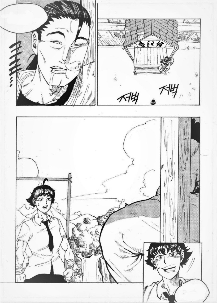 Manga Page 17