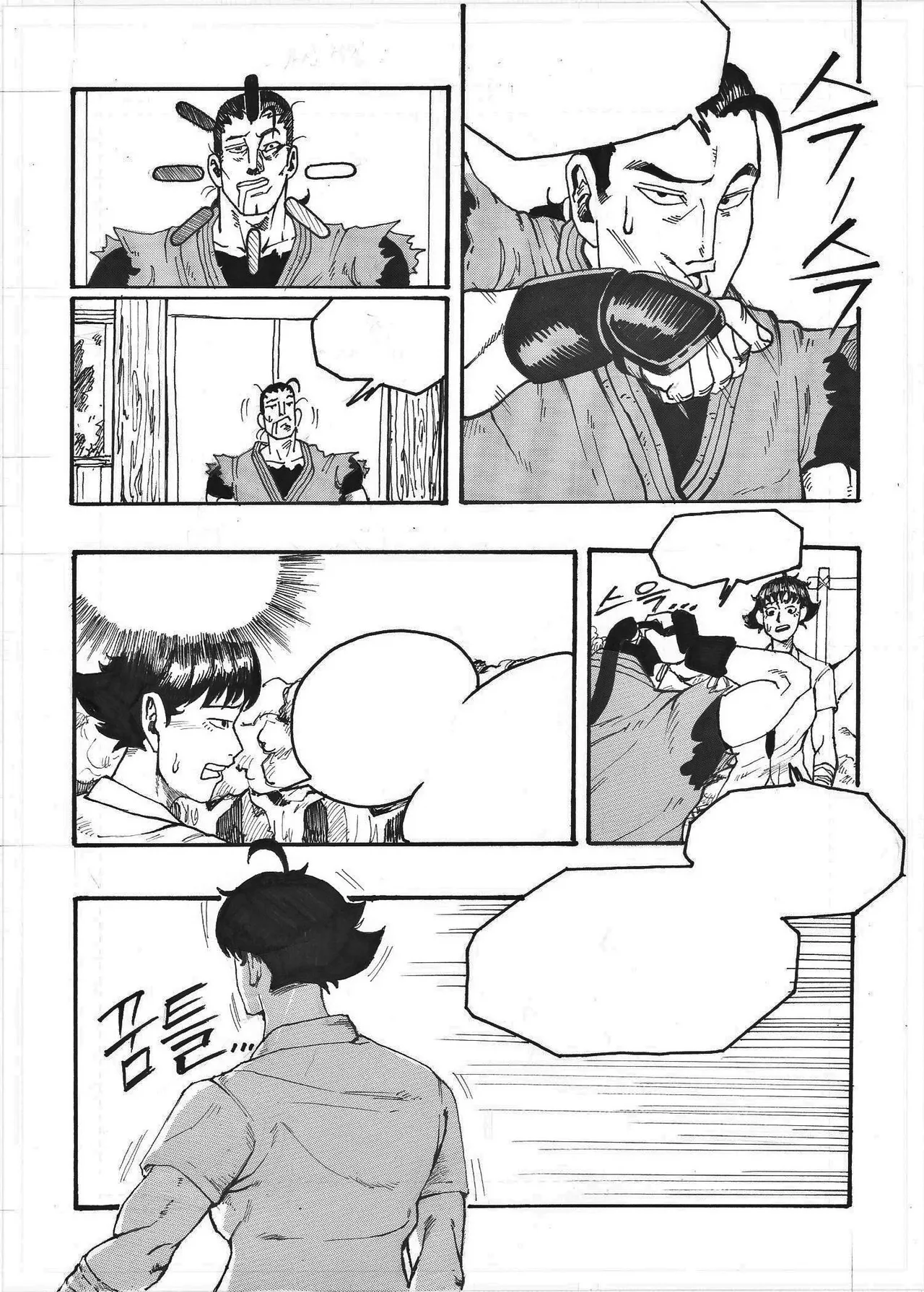 Manga Page 19