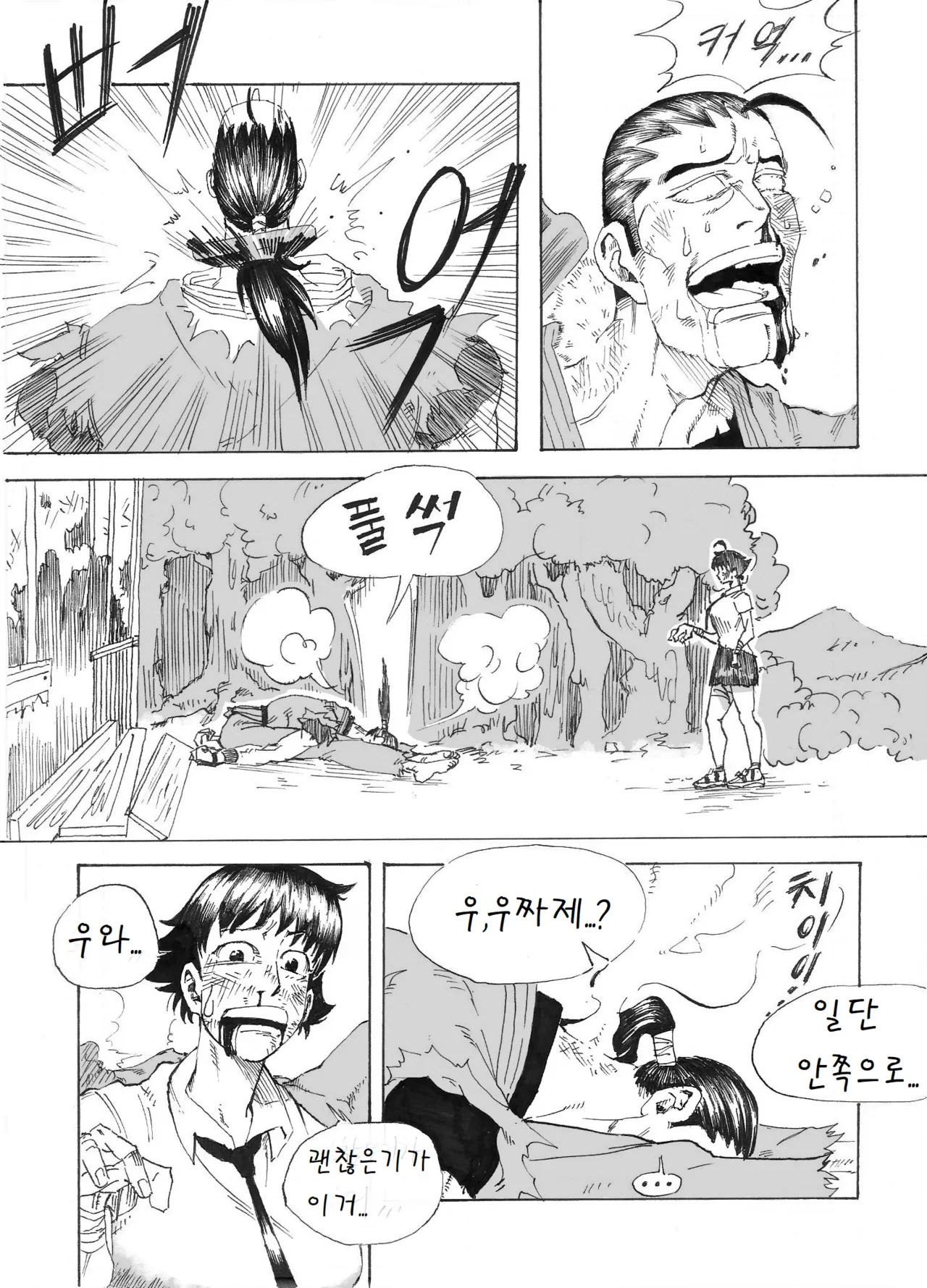 Manga Page 33