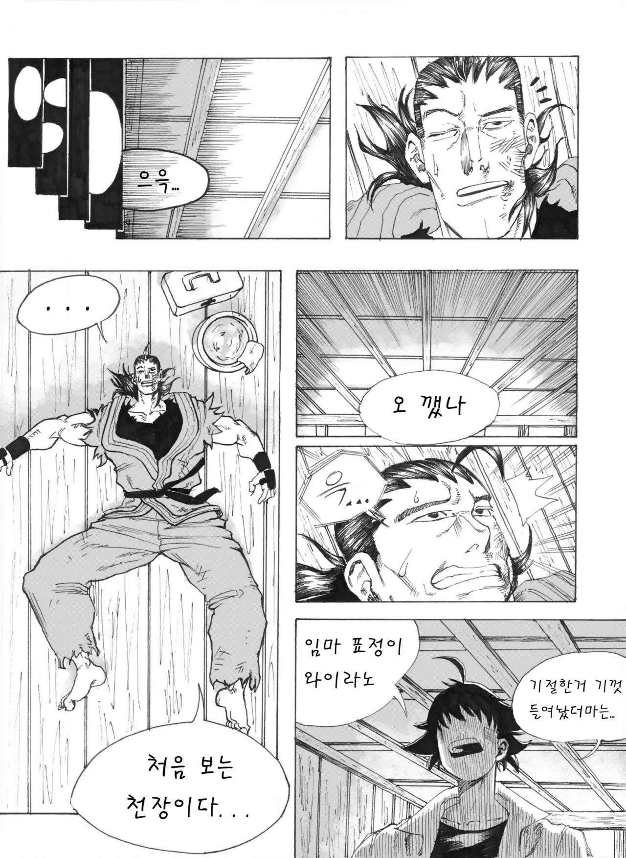 Manga Page 34