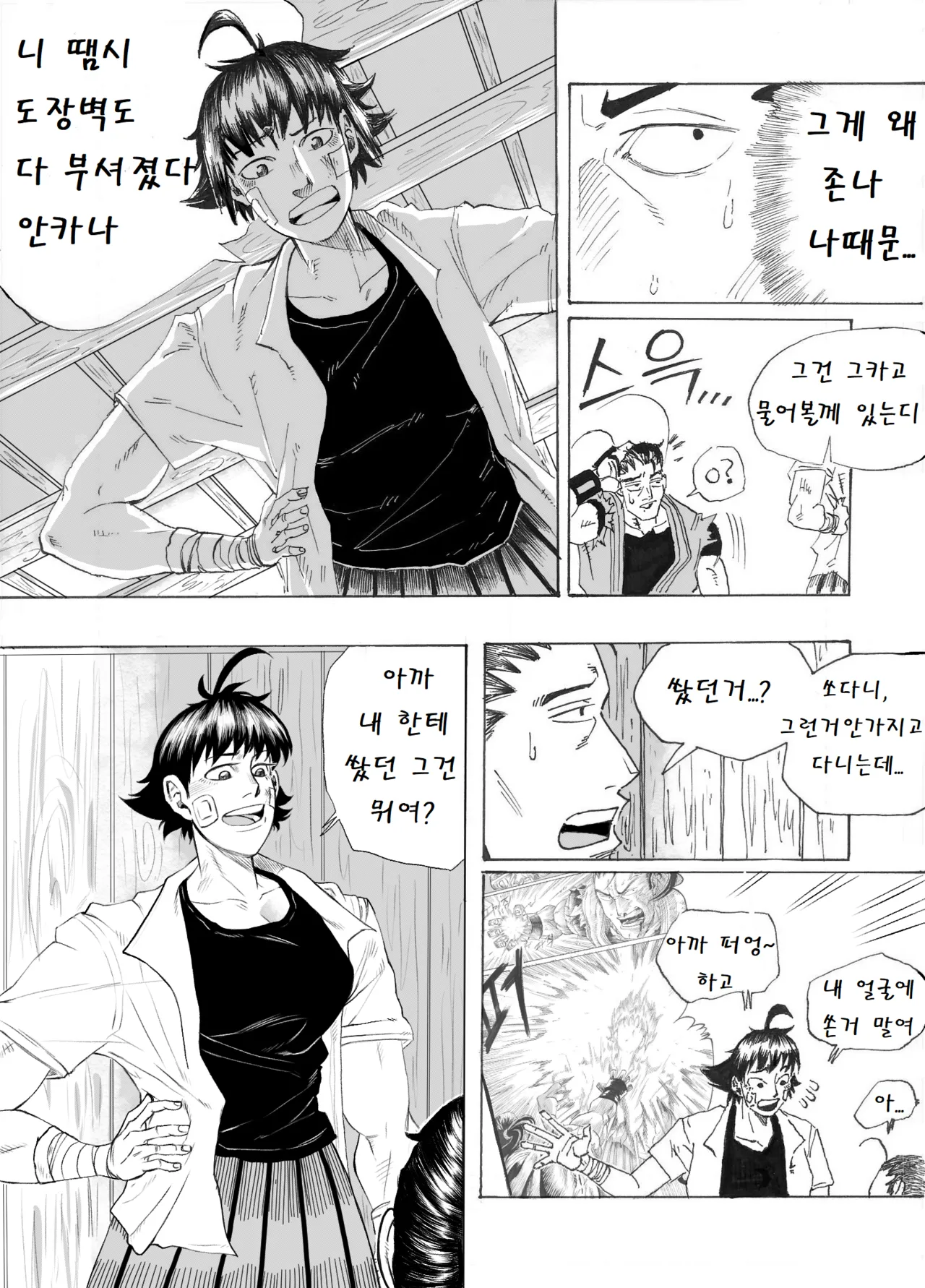 Manga Page 35