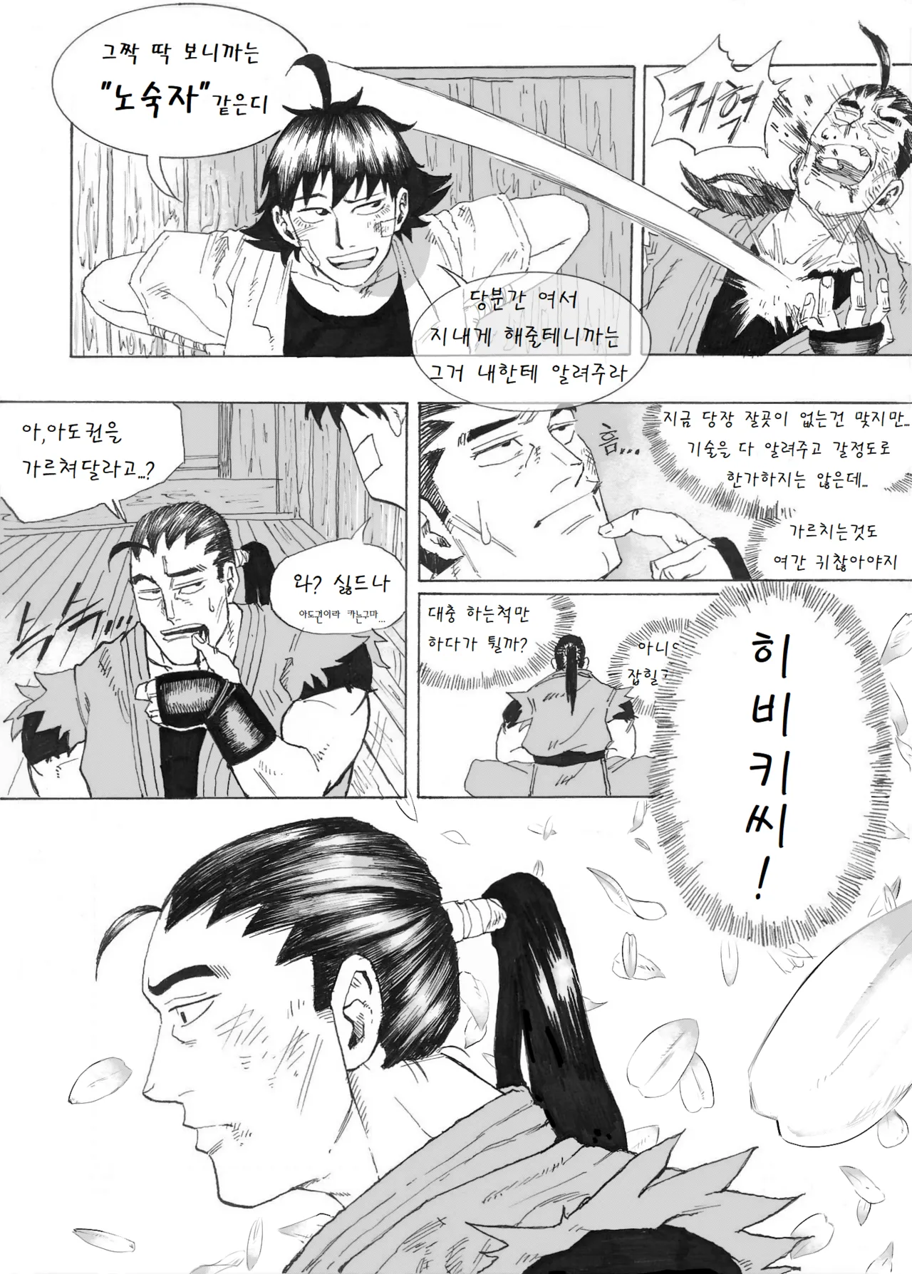 Manga Page 36