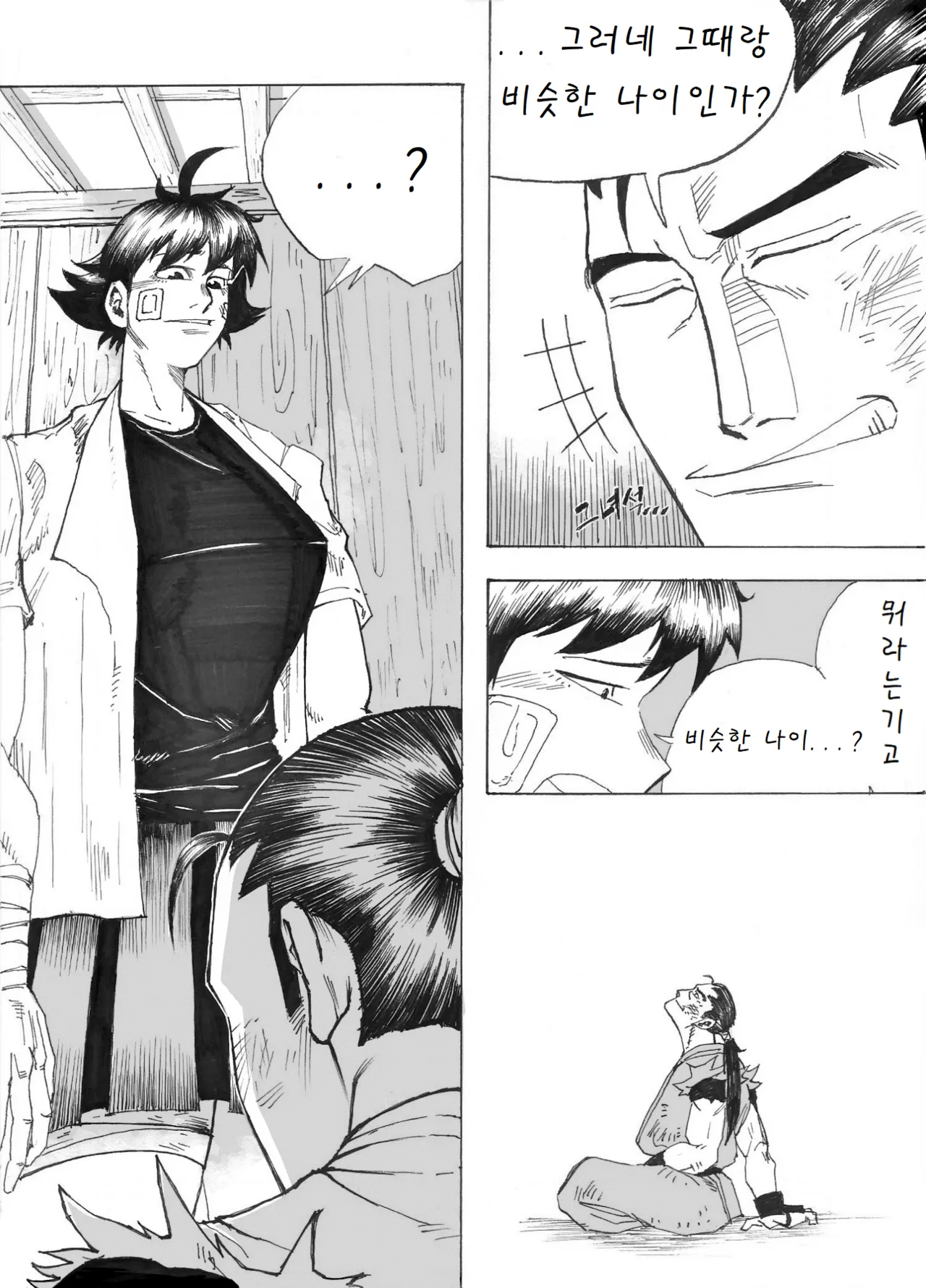 Manga Page 37