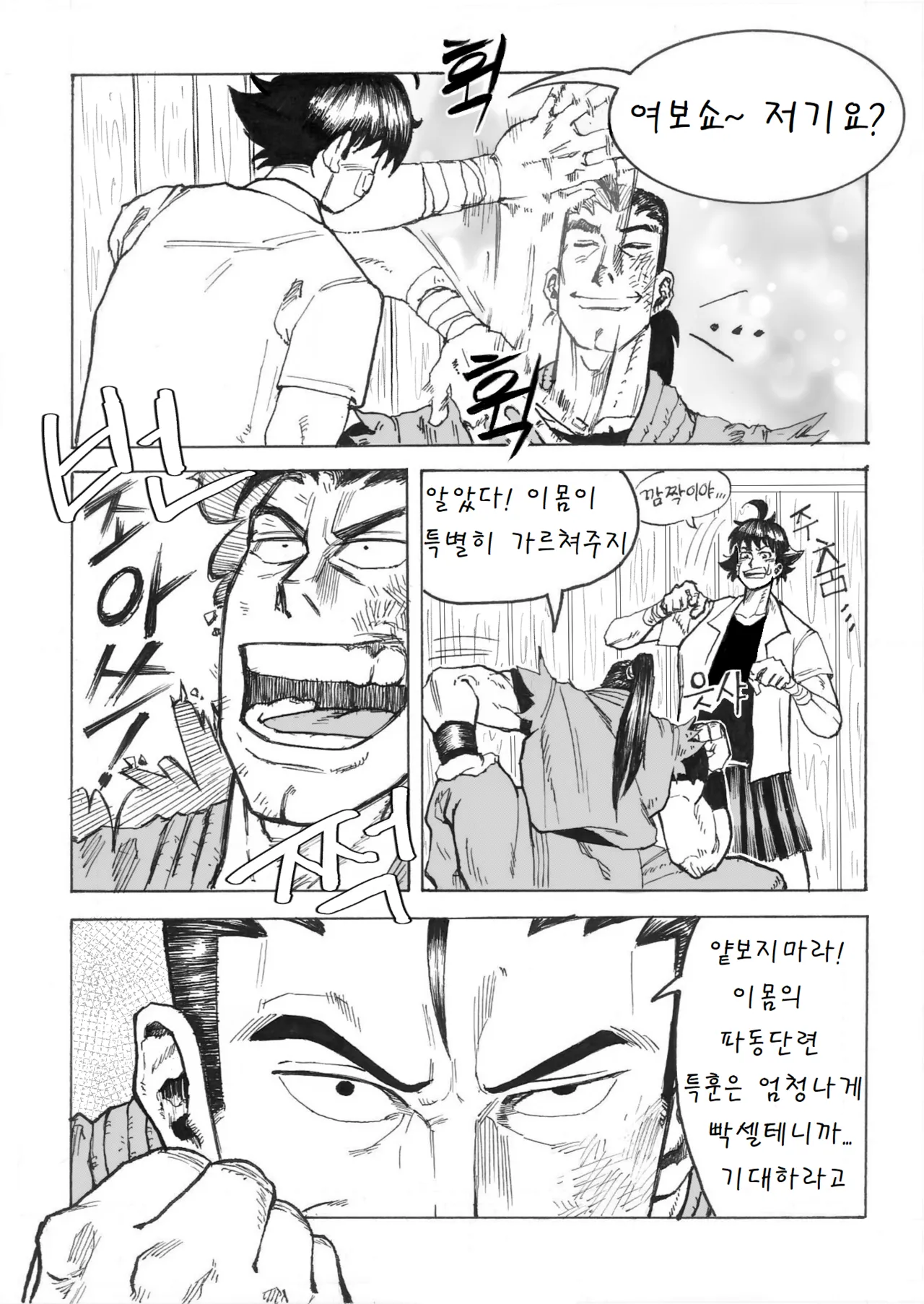 Manga Page 38