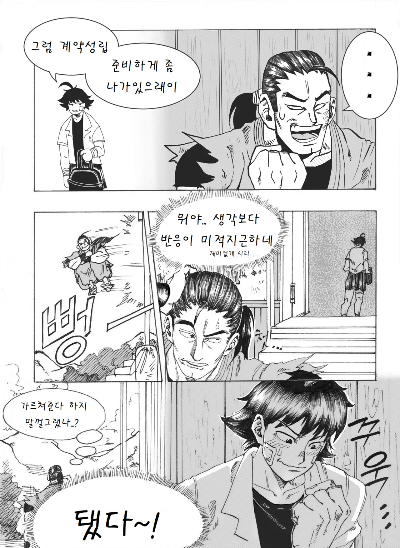 Manga Page 39