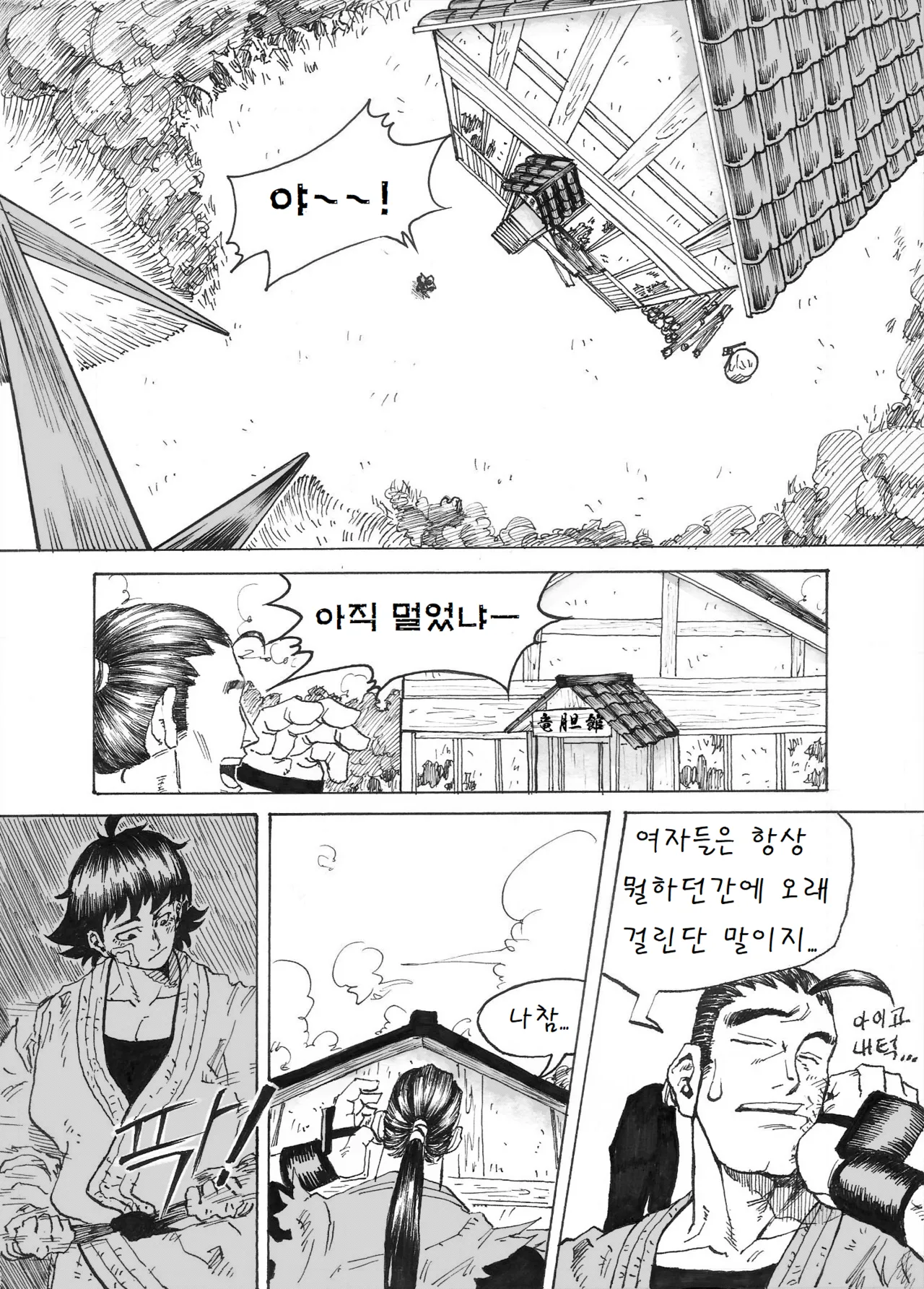 Manga Page 40