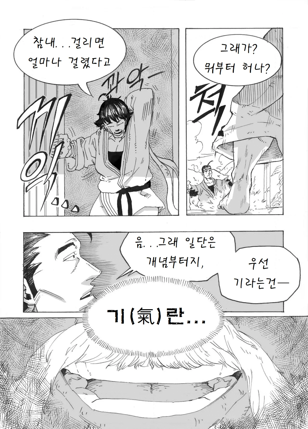 Manga Page 41