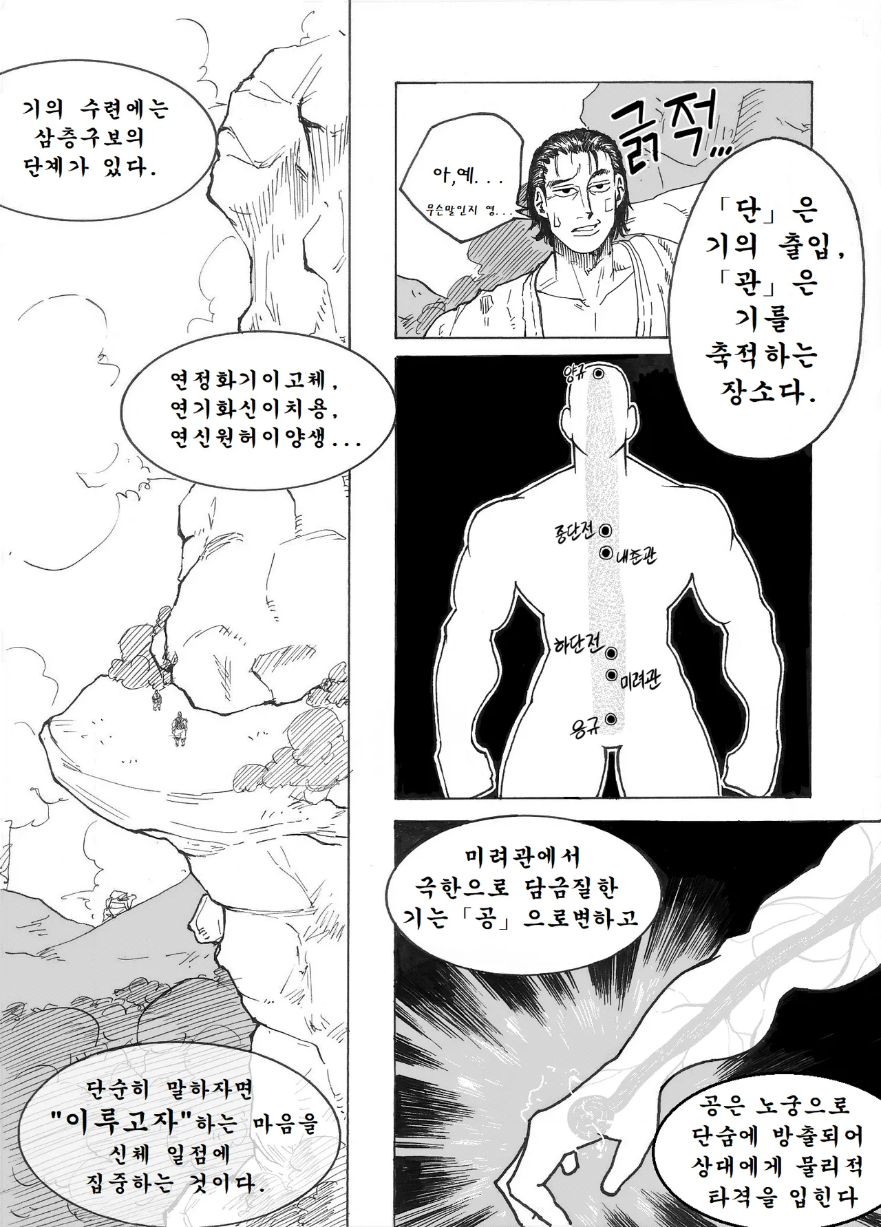Manga Page 42