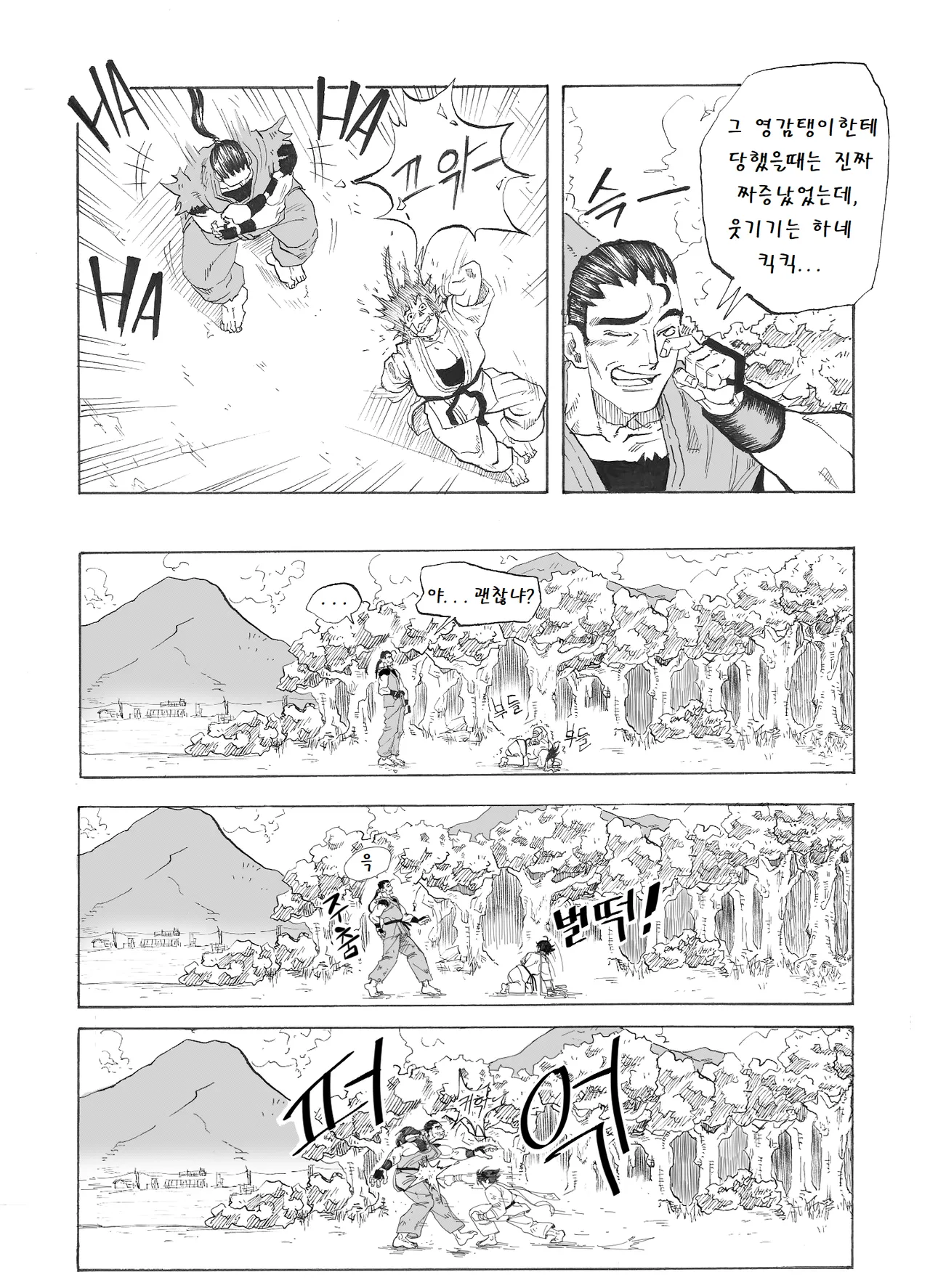 Manga Page 45