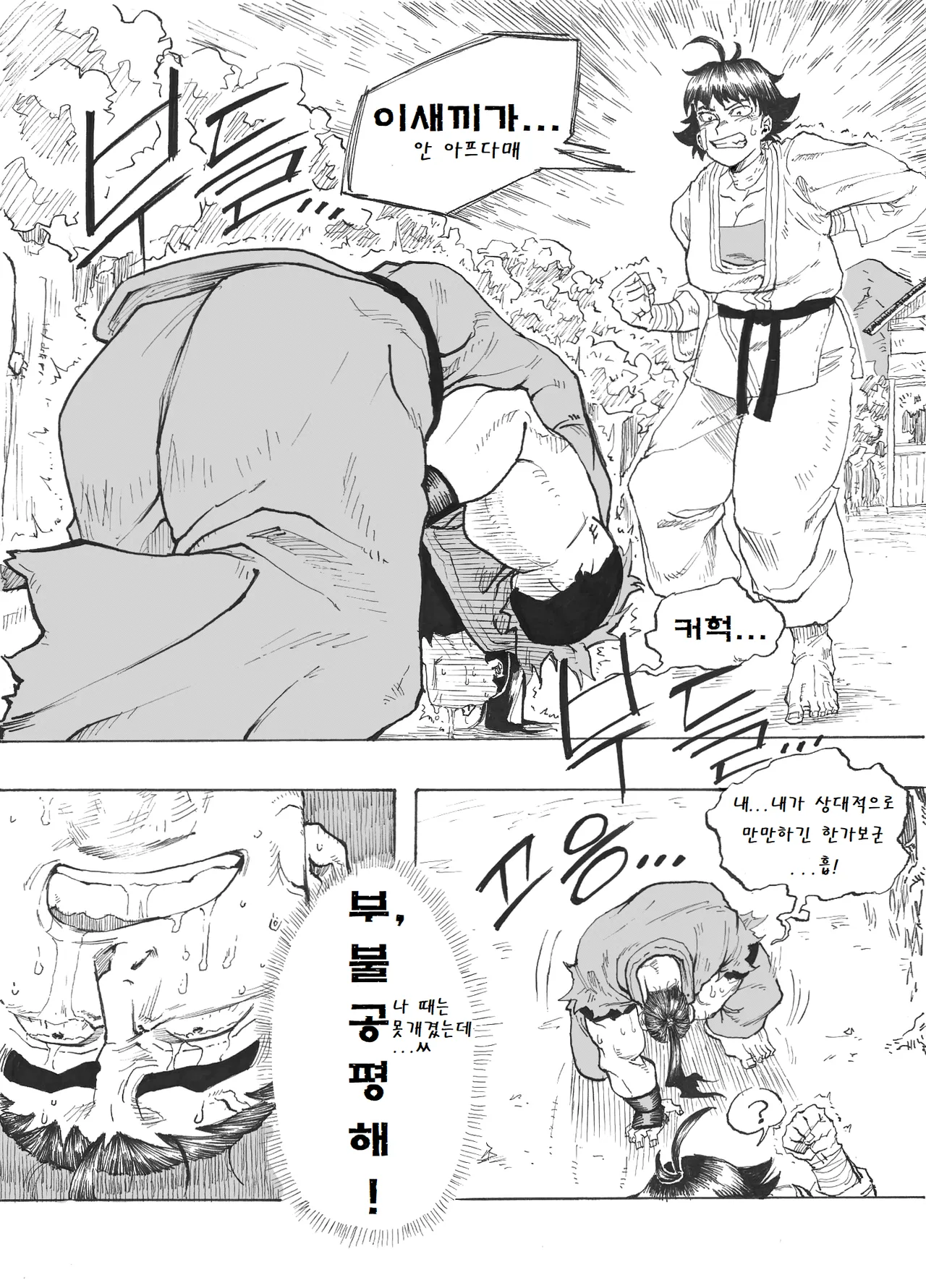 Manga Page 46