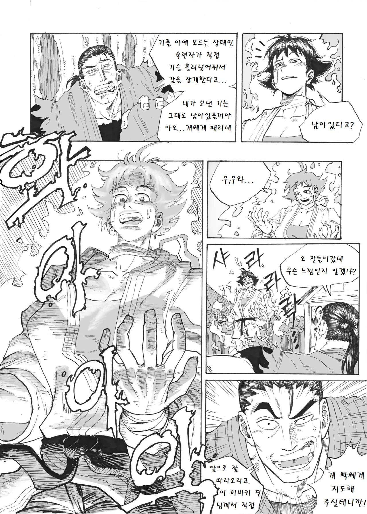 Manga Page 47