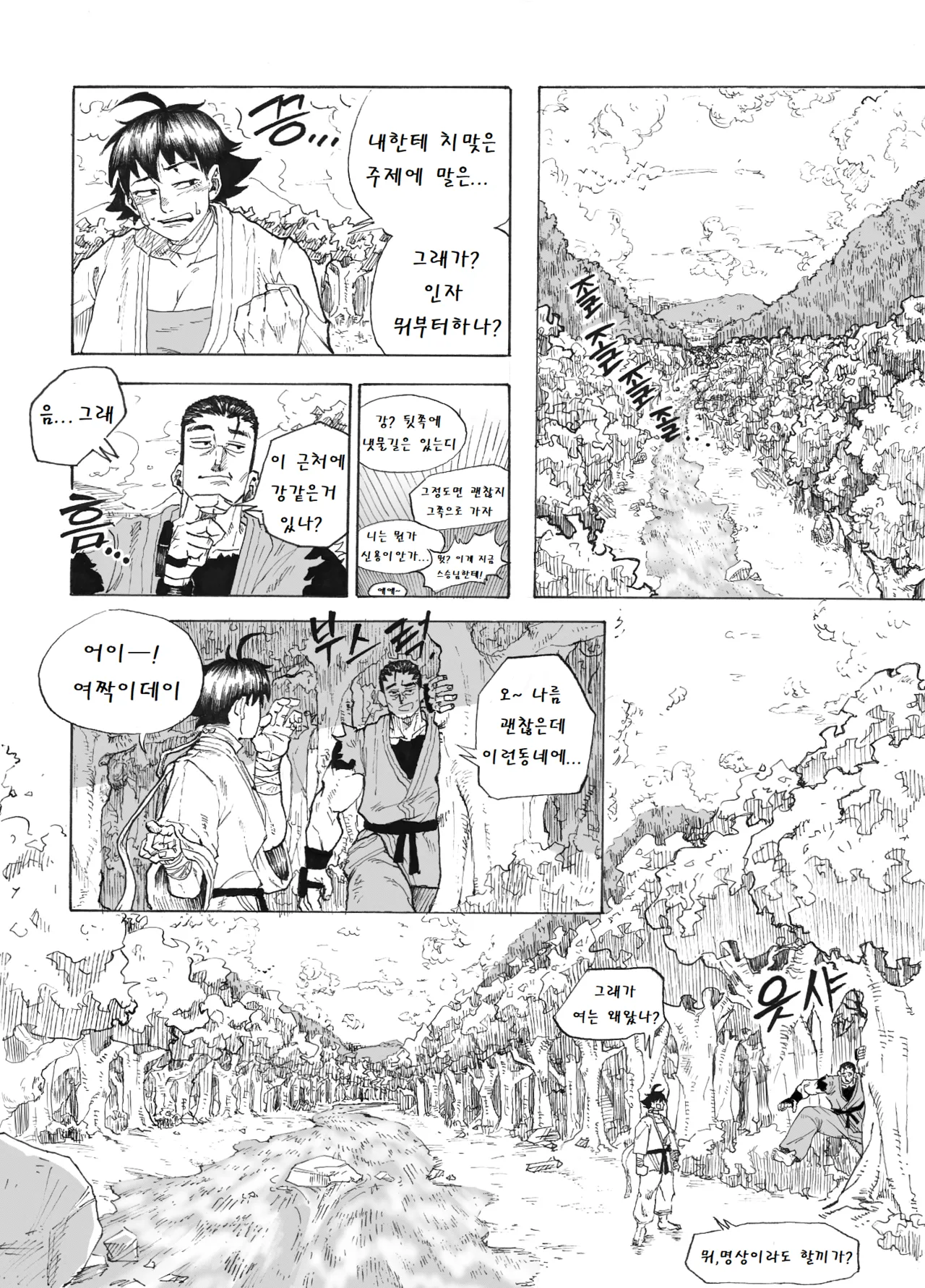 Manga Page 52