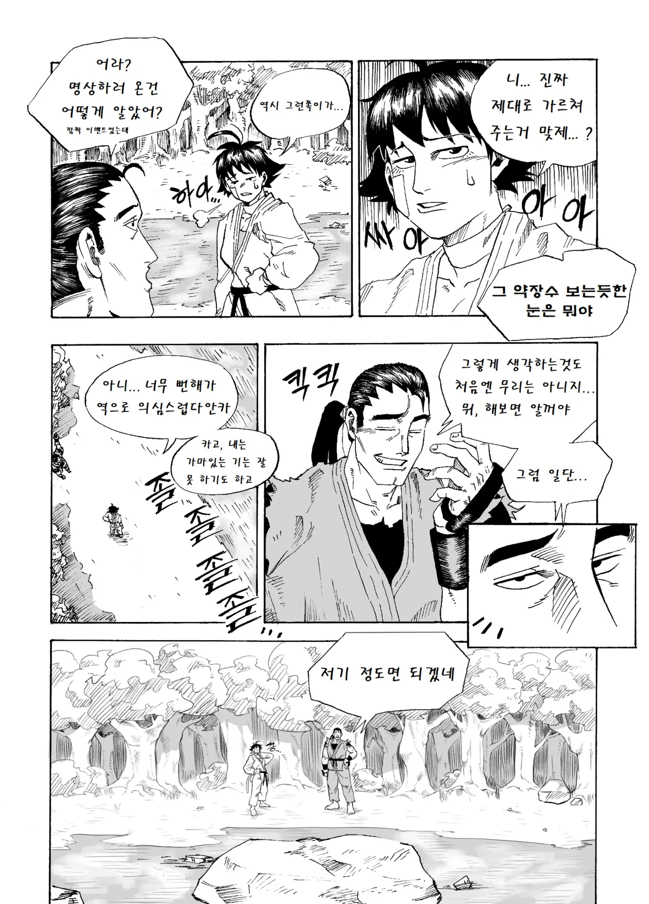 Manga Page 53
