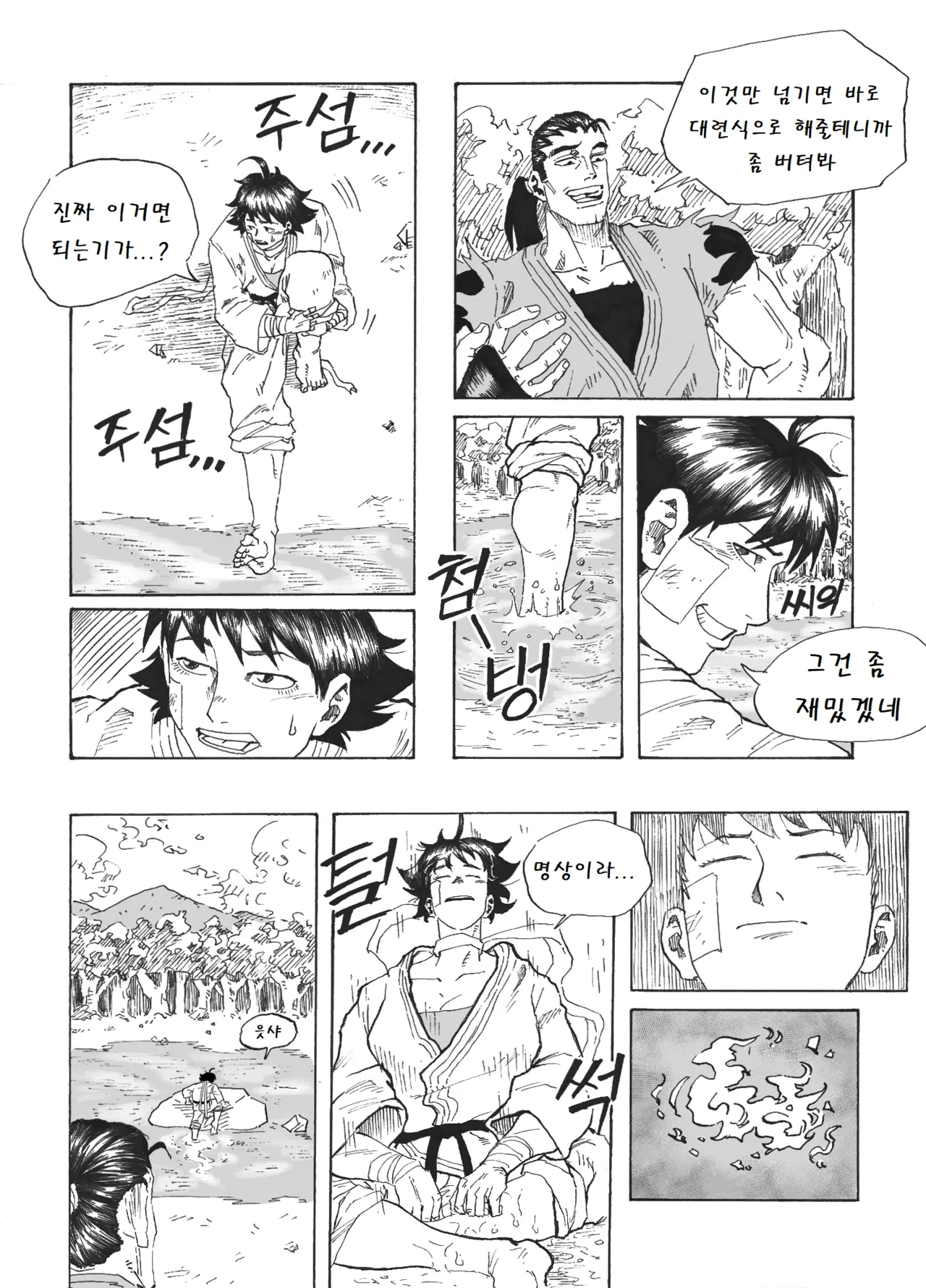 Manga Page 54