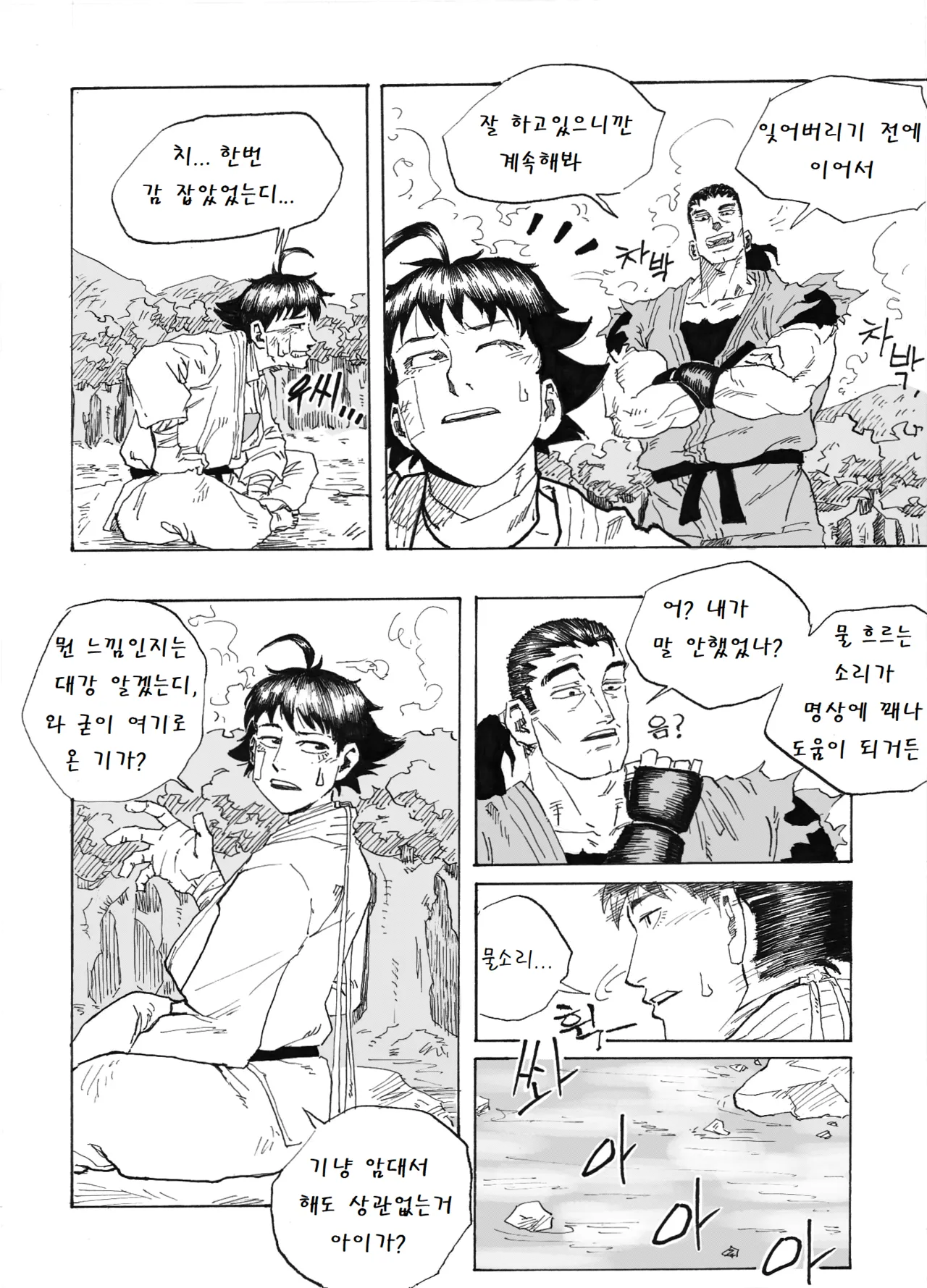 Manga Page 56
