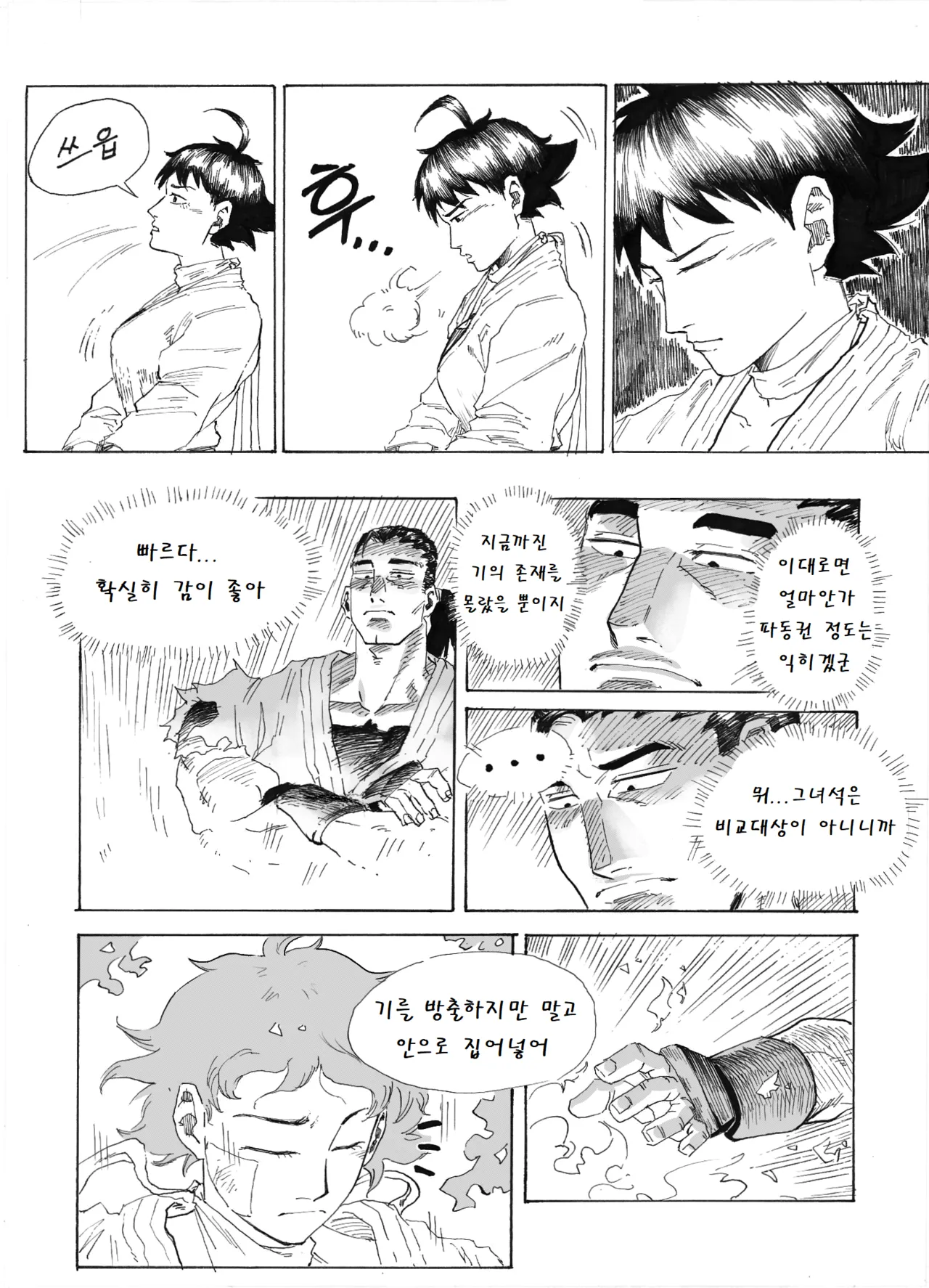 Manga Page 57