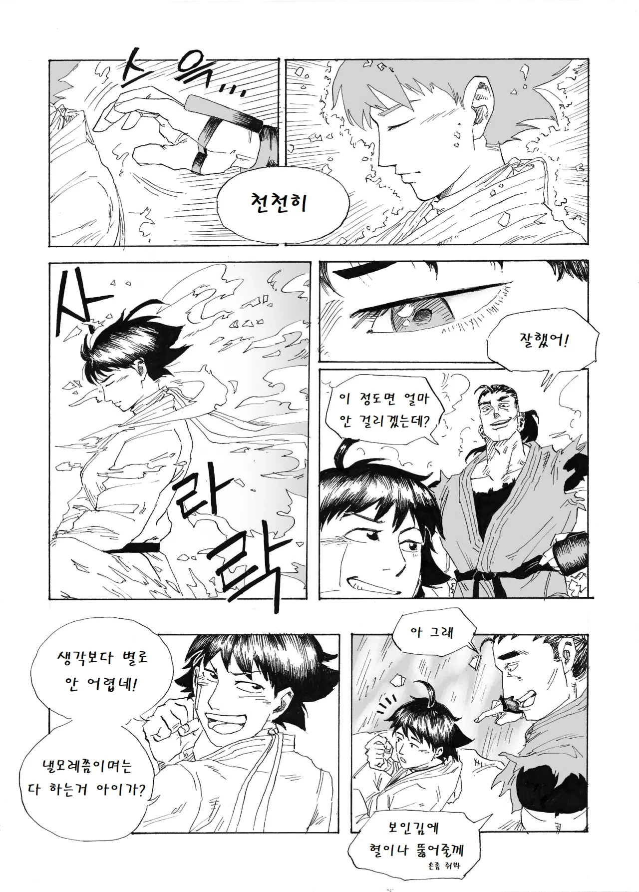 Manga Page 59