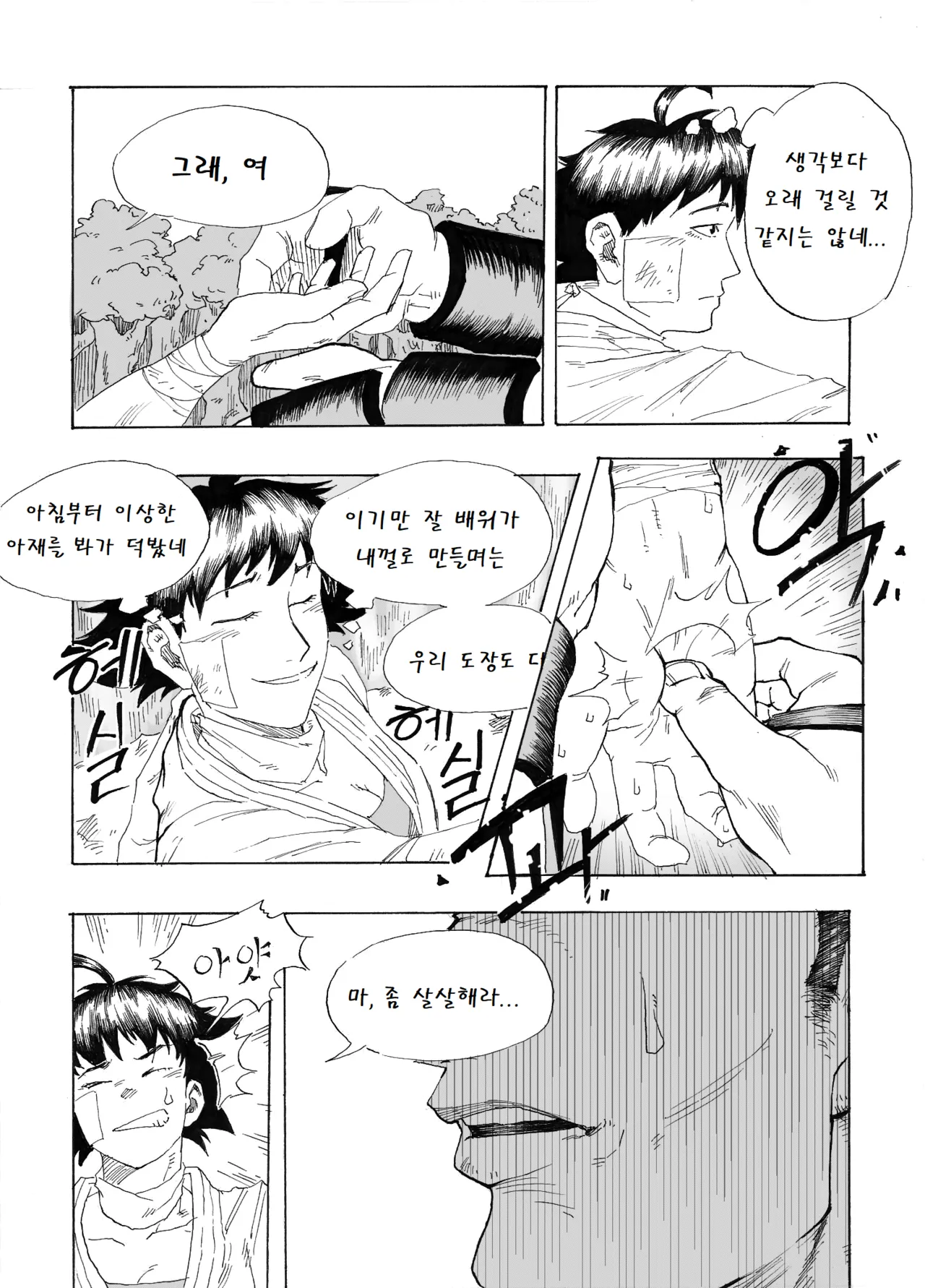 Manga Page 60