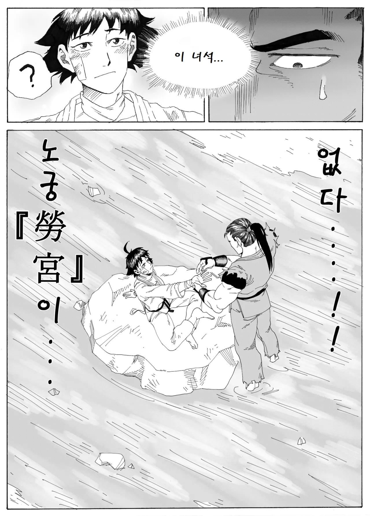 Manga Page 61