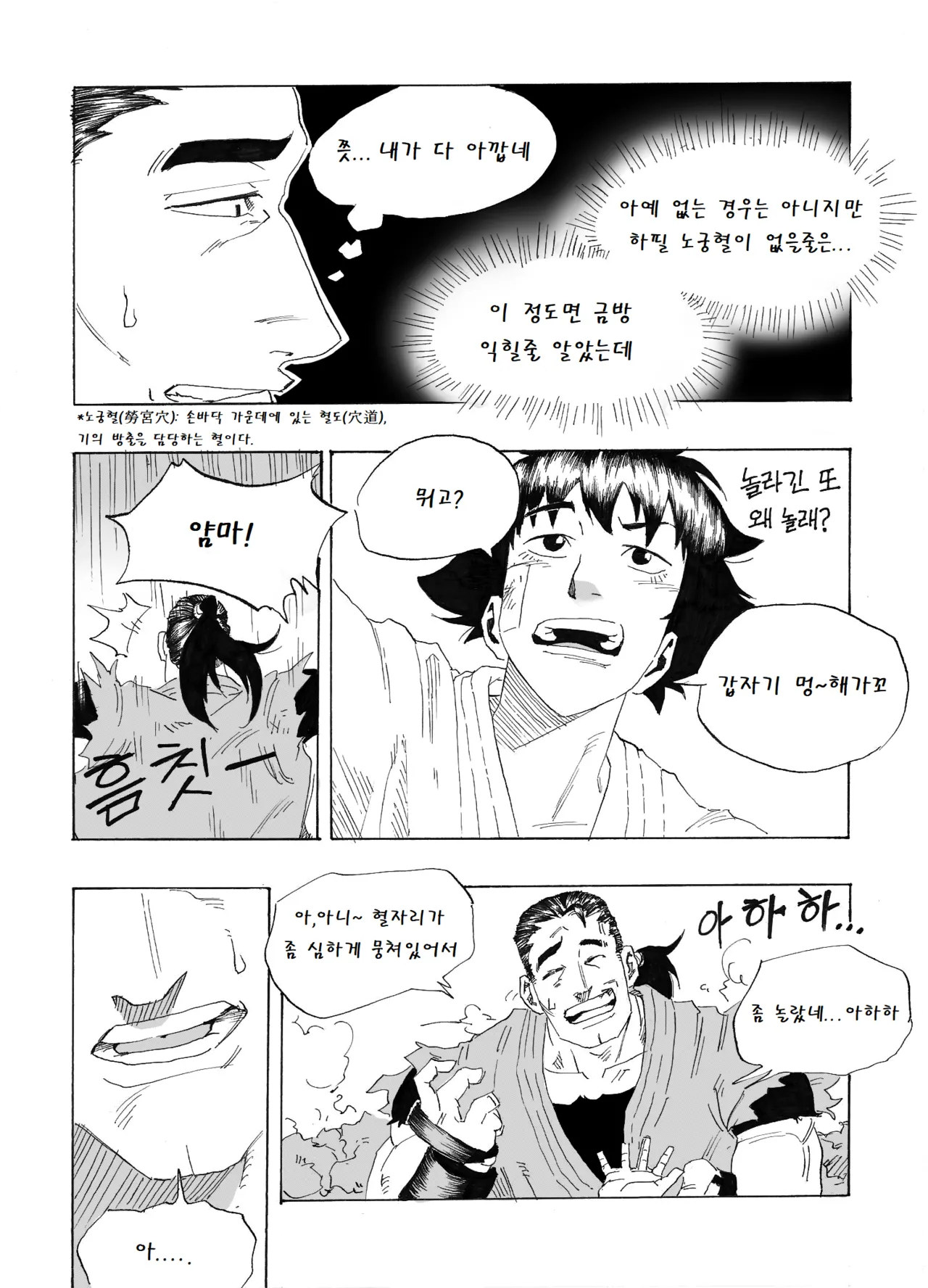 Manga Page 63