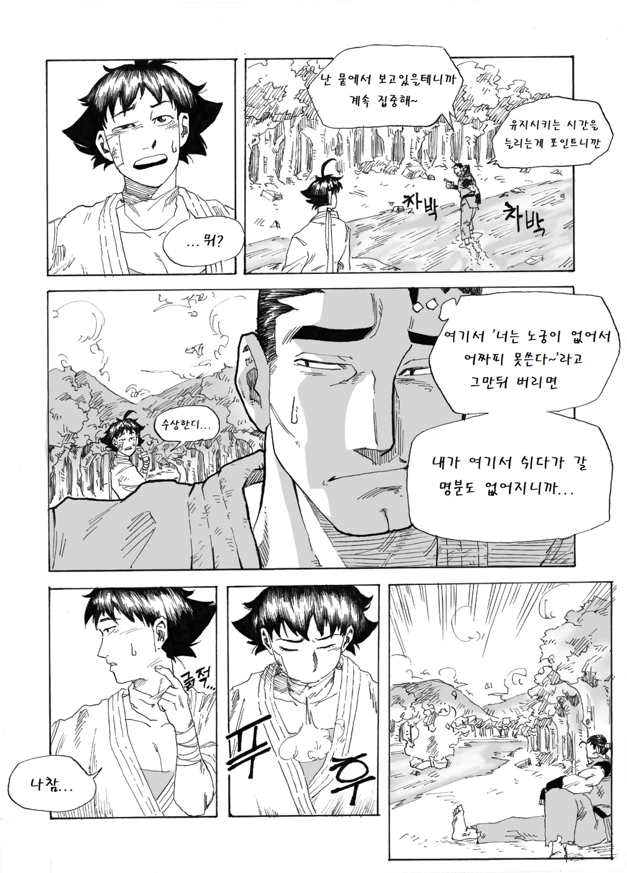 Manga Page 64