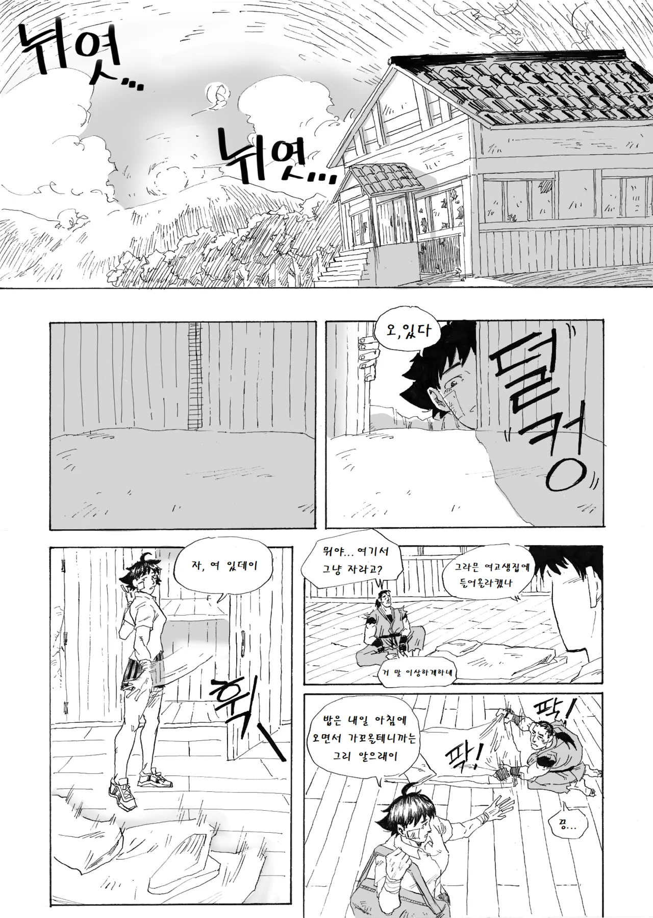 Manga Page 65