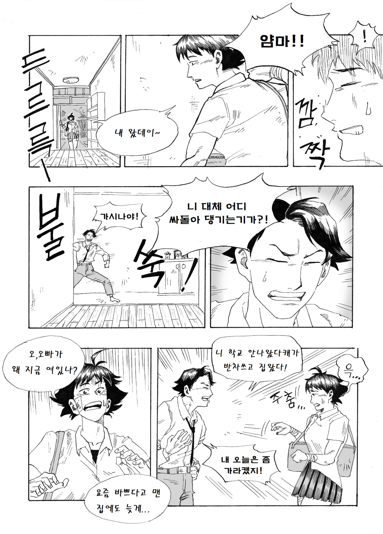 Manga Page 67