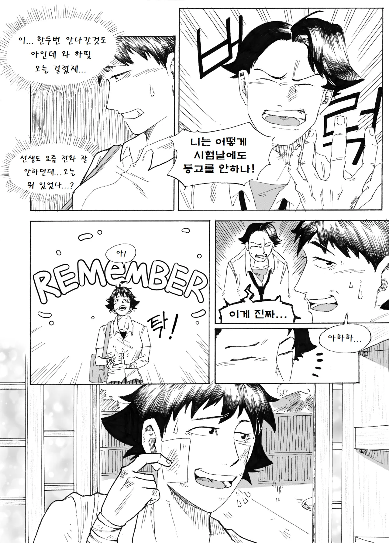 Manga Page 68